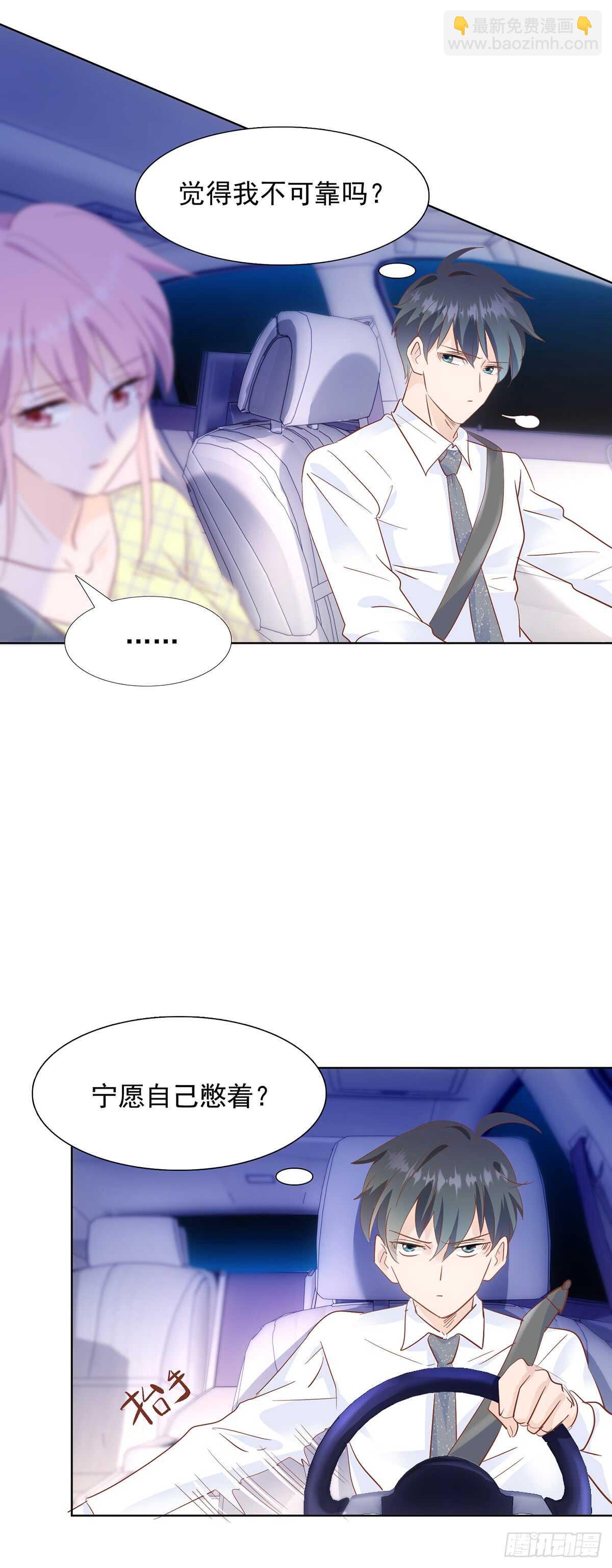 神秘电话-第49话