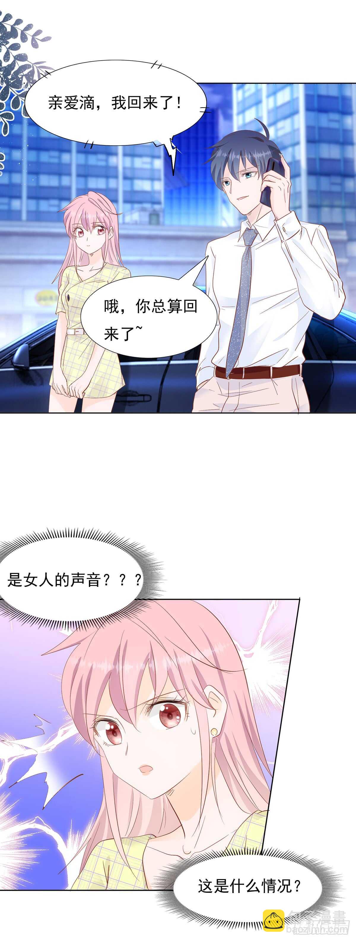 神秘电话-第49话