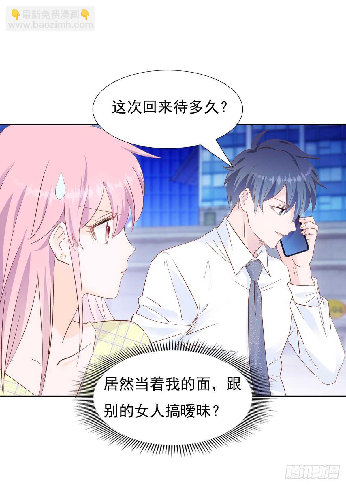 神秘电话-第49话