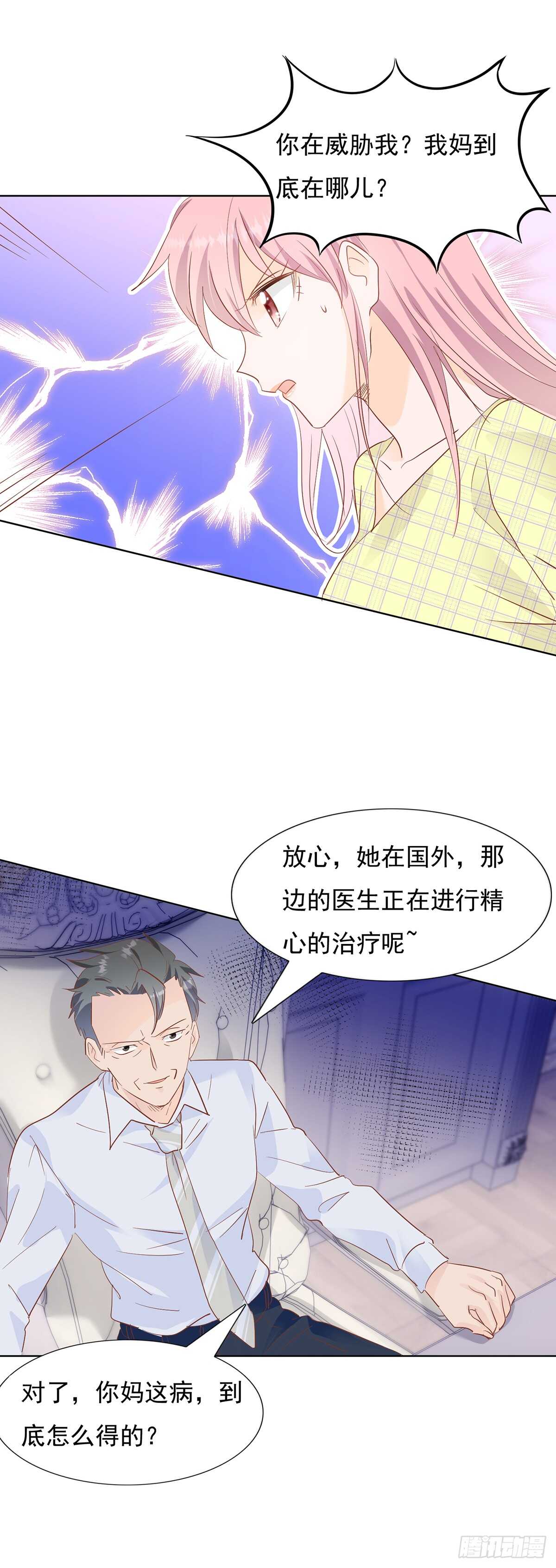 神秘电话-第49话