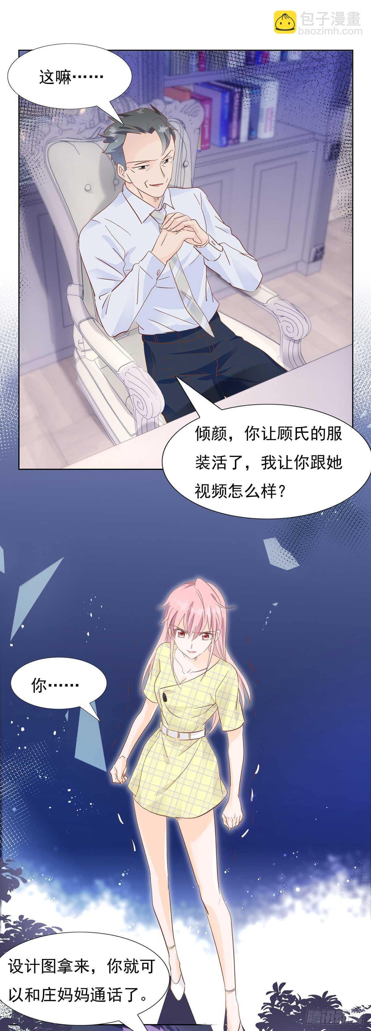 神秘电话-第49话