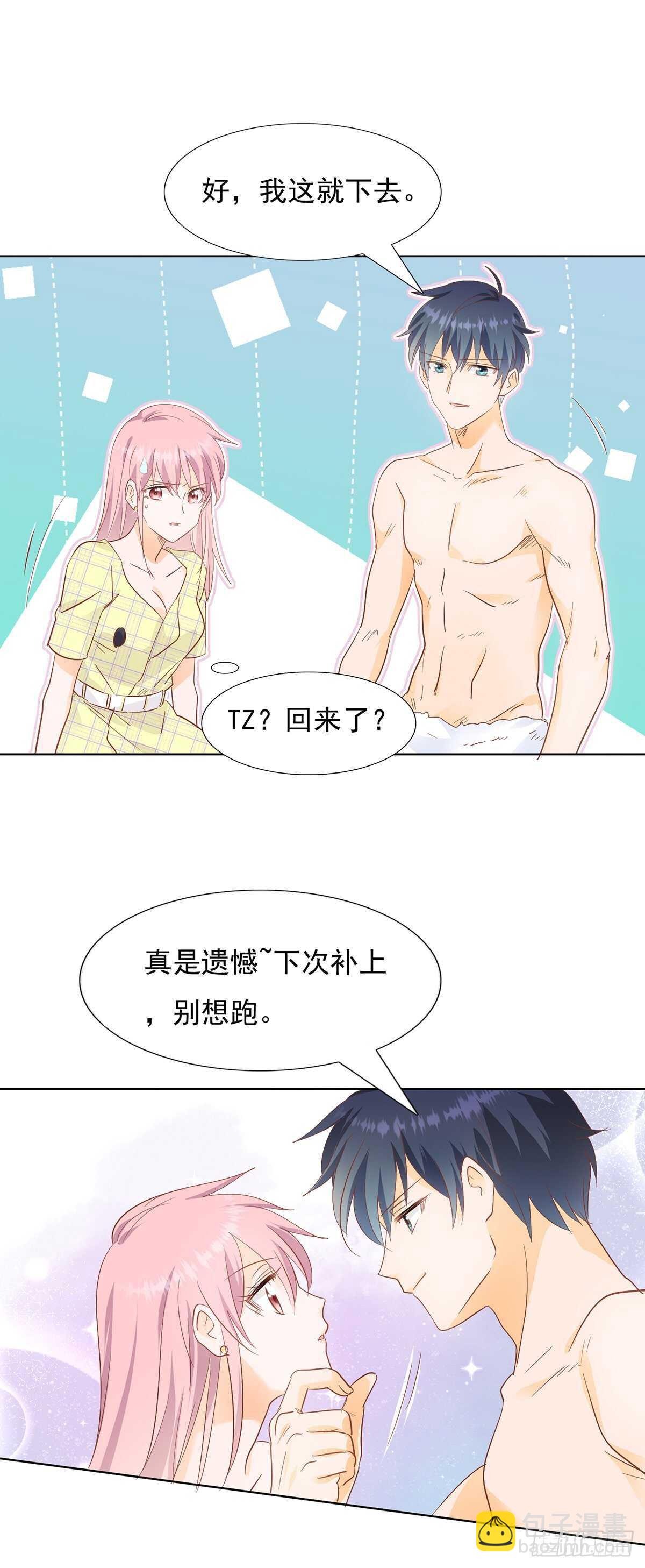 TZ回来了-第51话