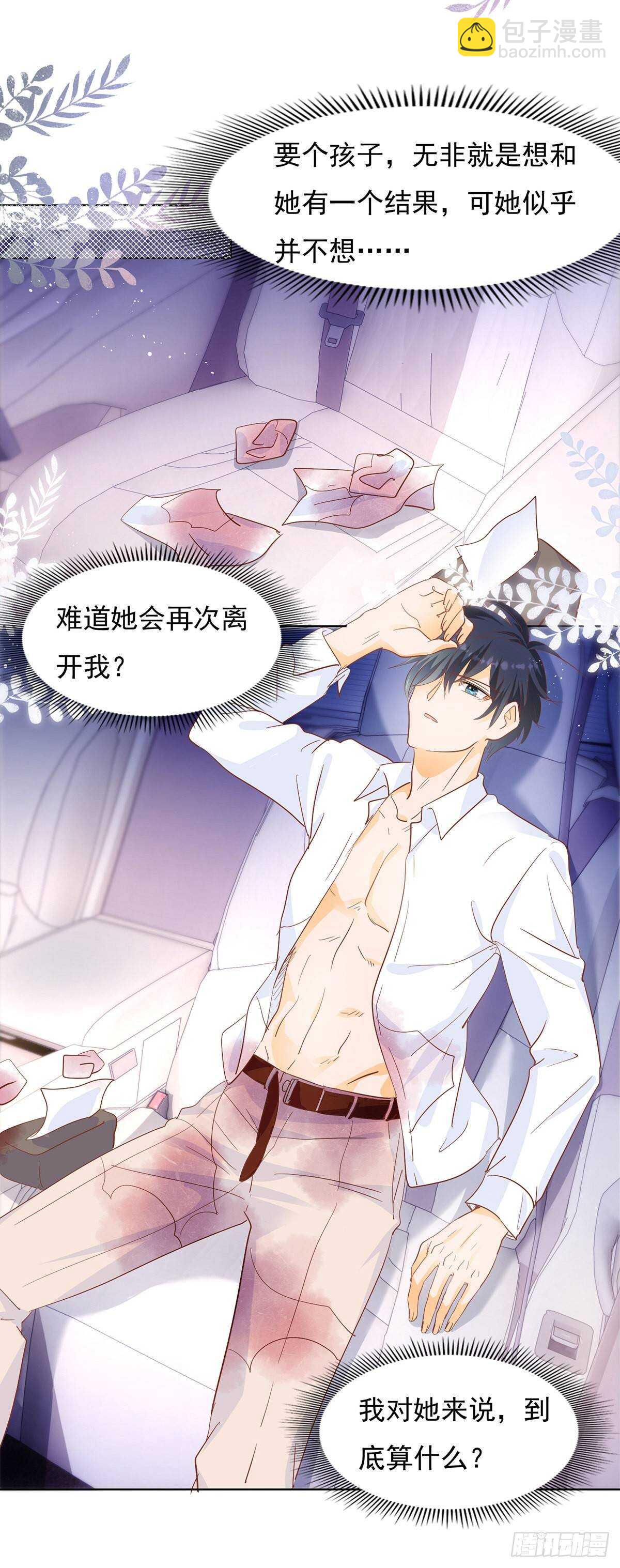 TZ回来了-第51话