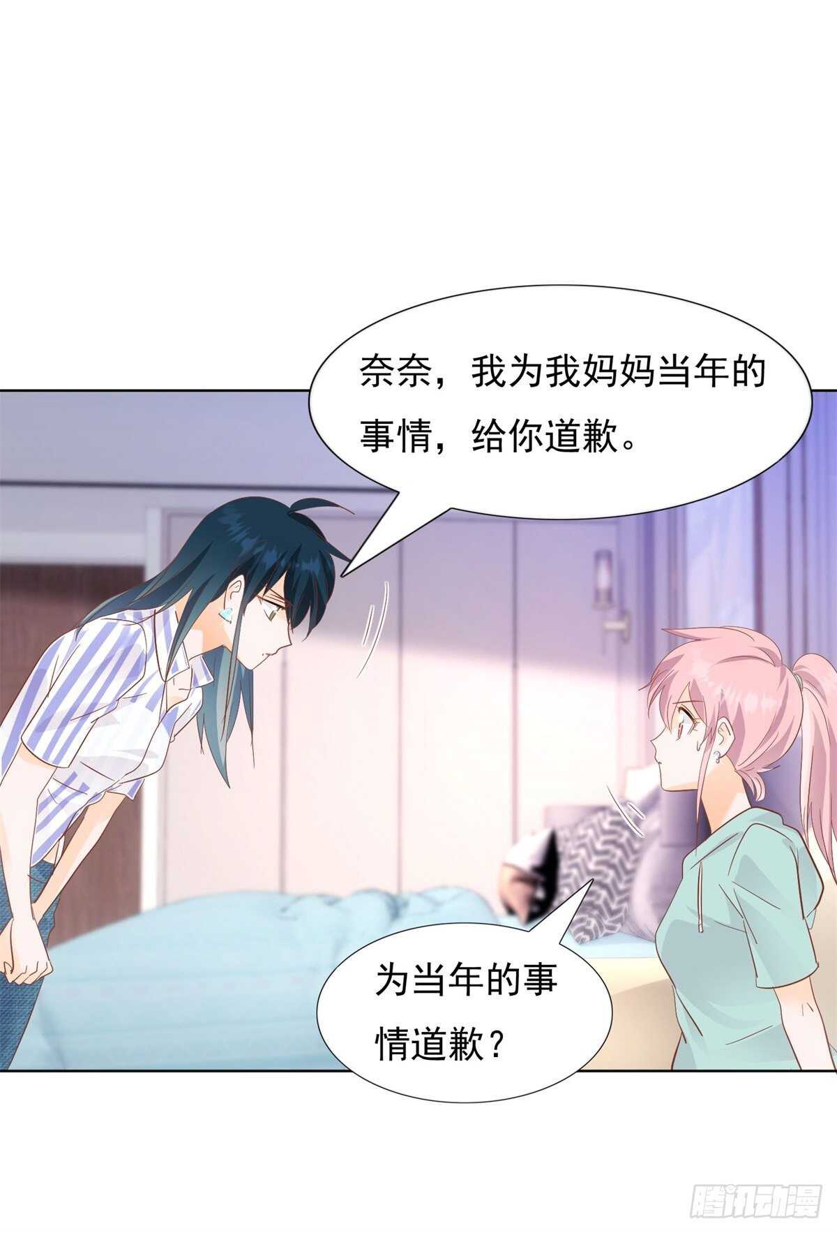 为她道歉-第53话