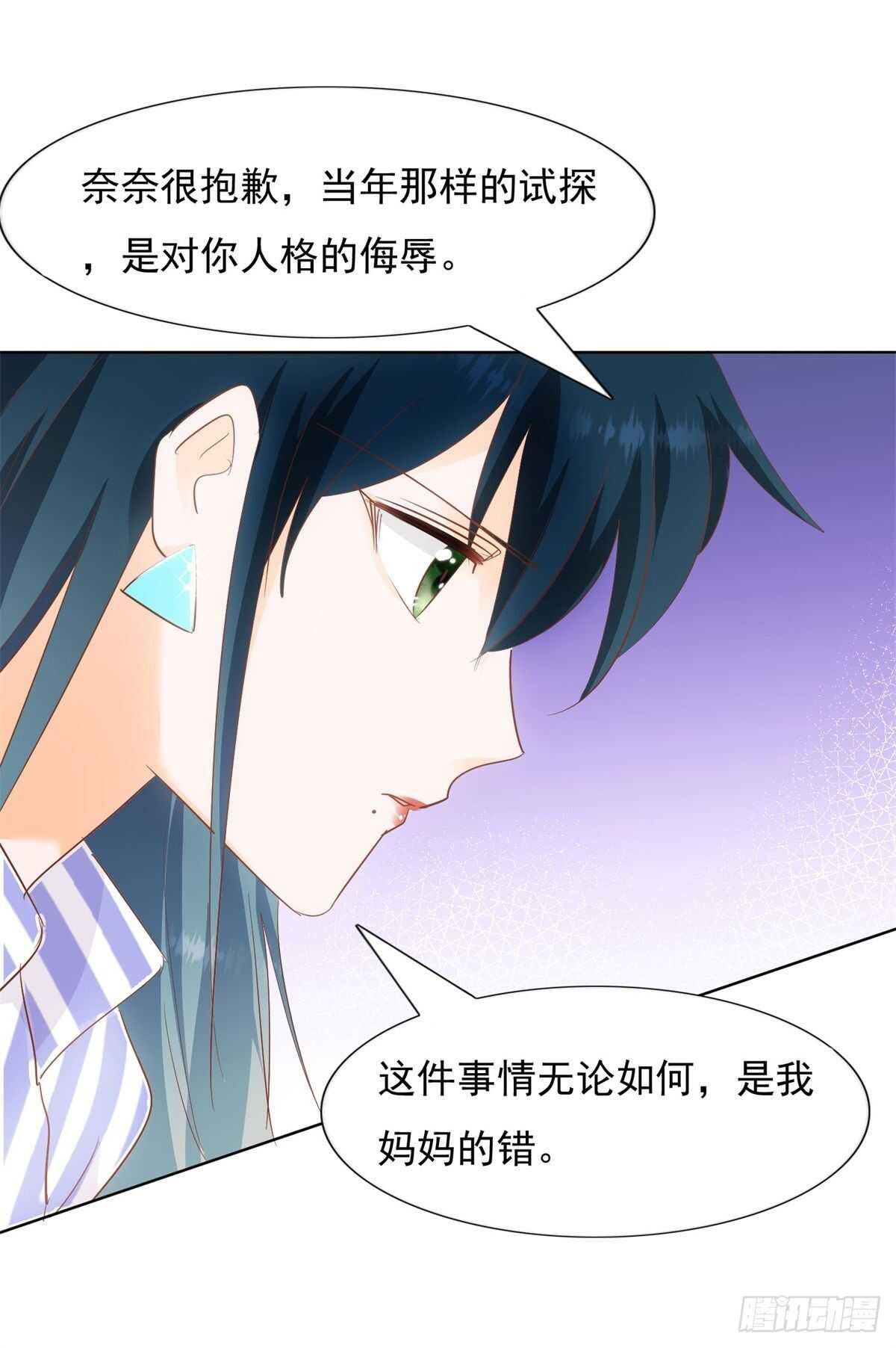 为她道歉-第53话