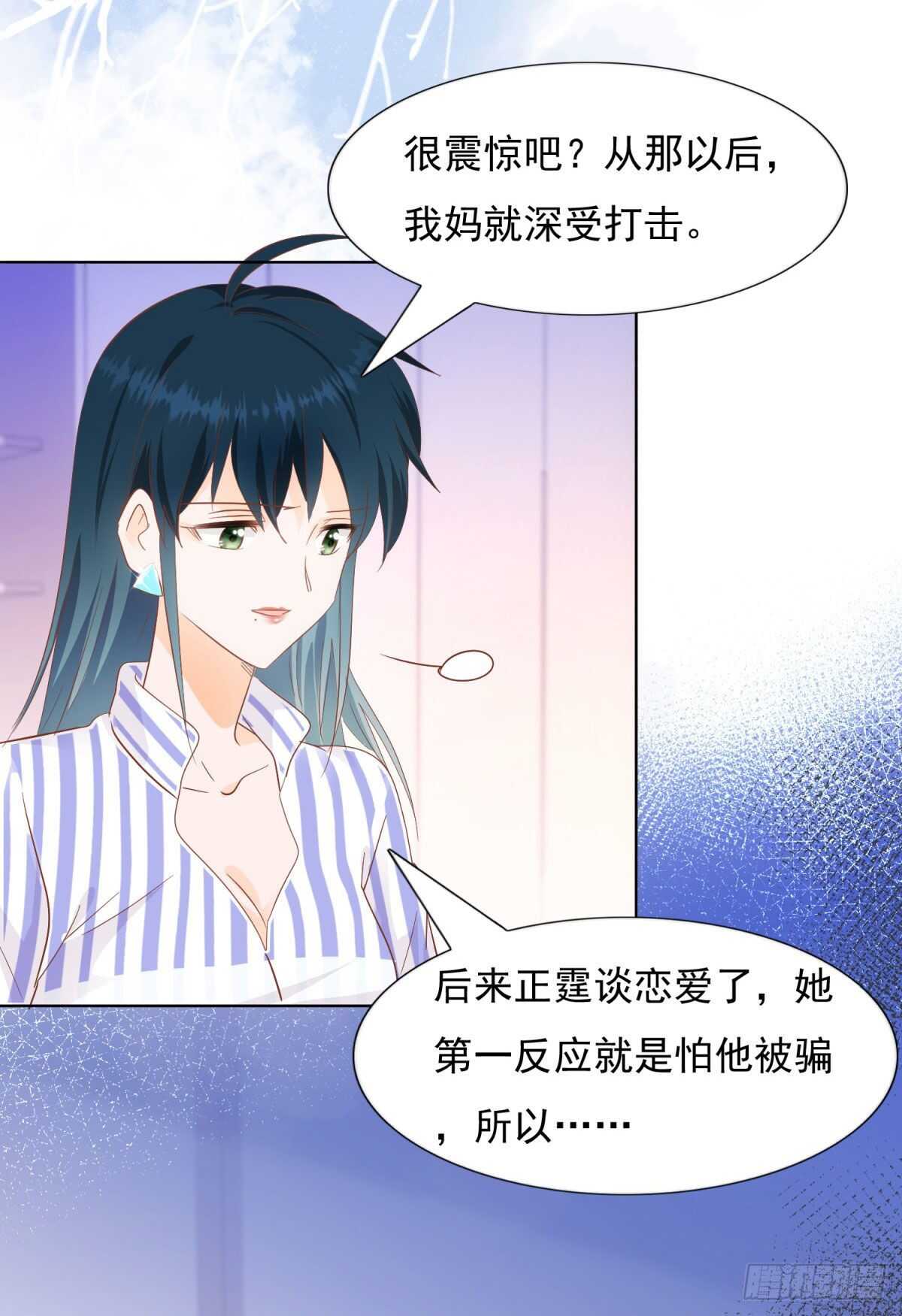 为她道歉-第53话