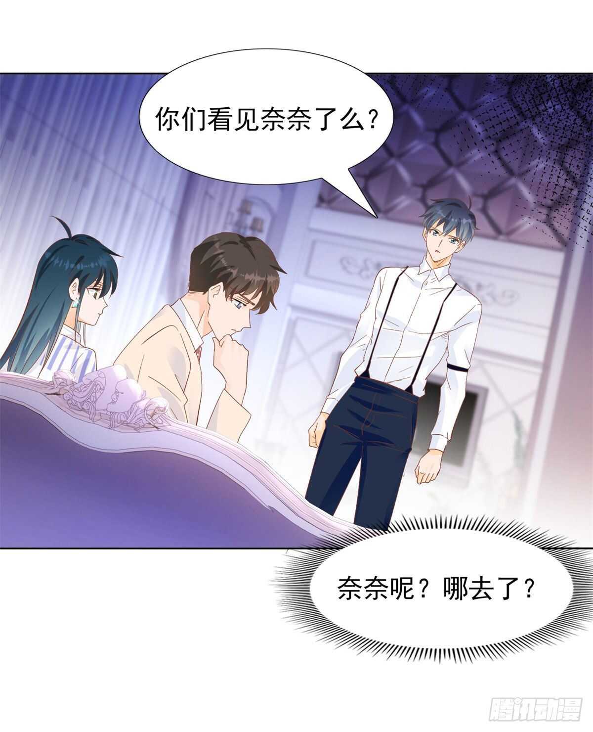 为她道歉-第53话