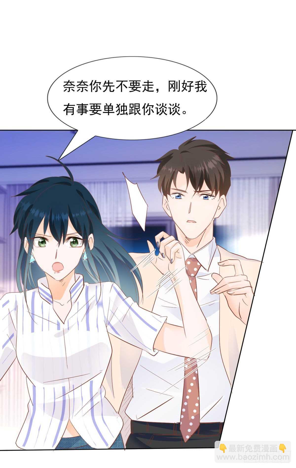 为她道歉-第53话