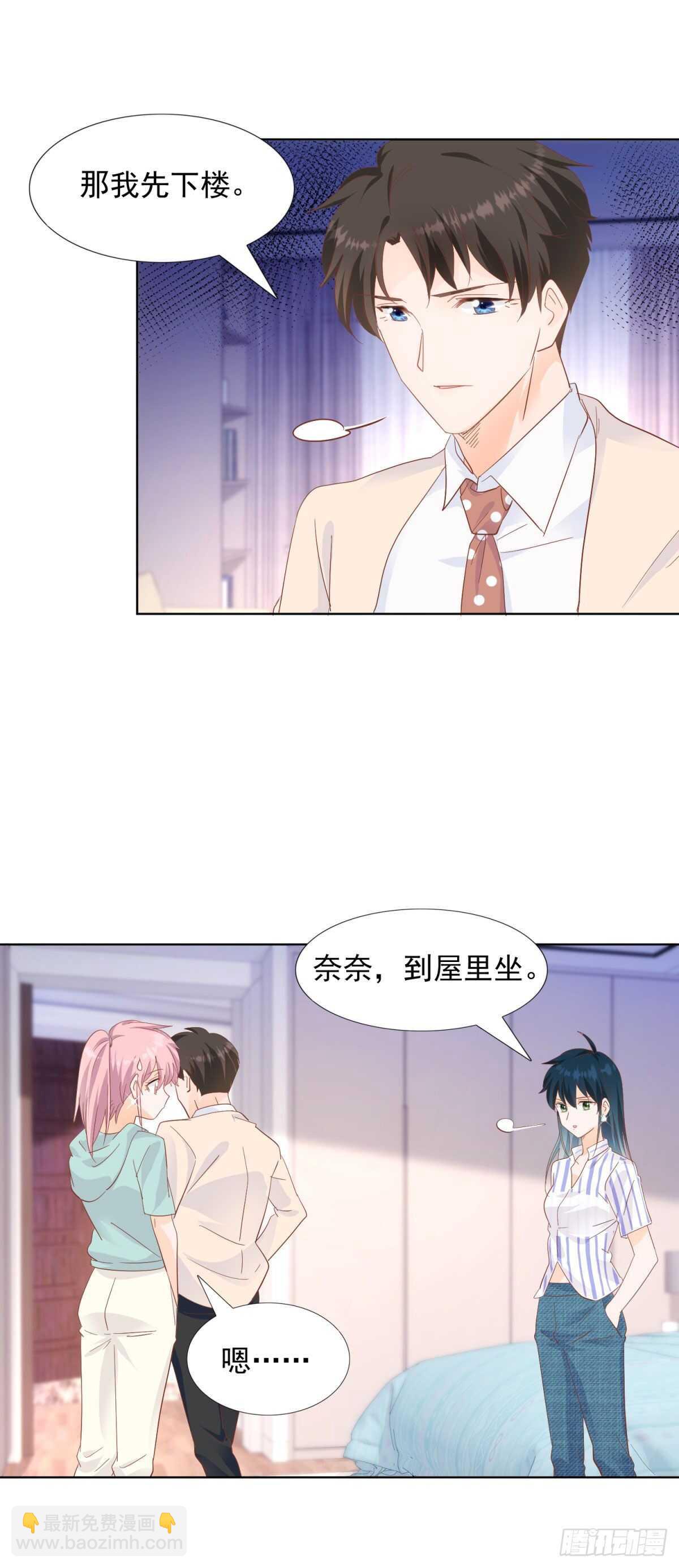 为她道歉-第53话