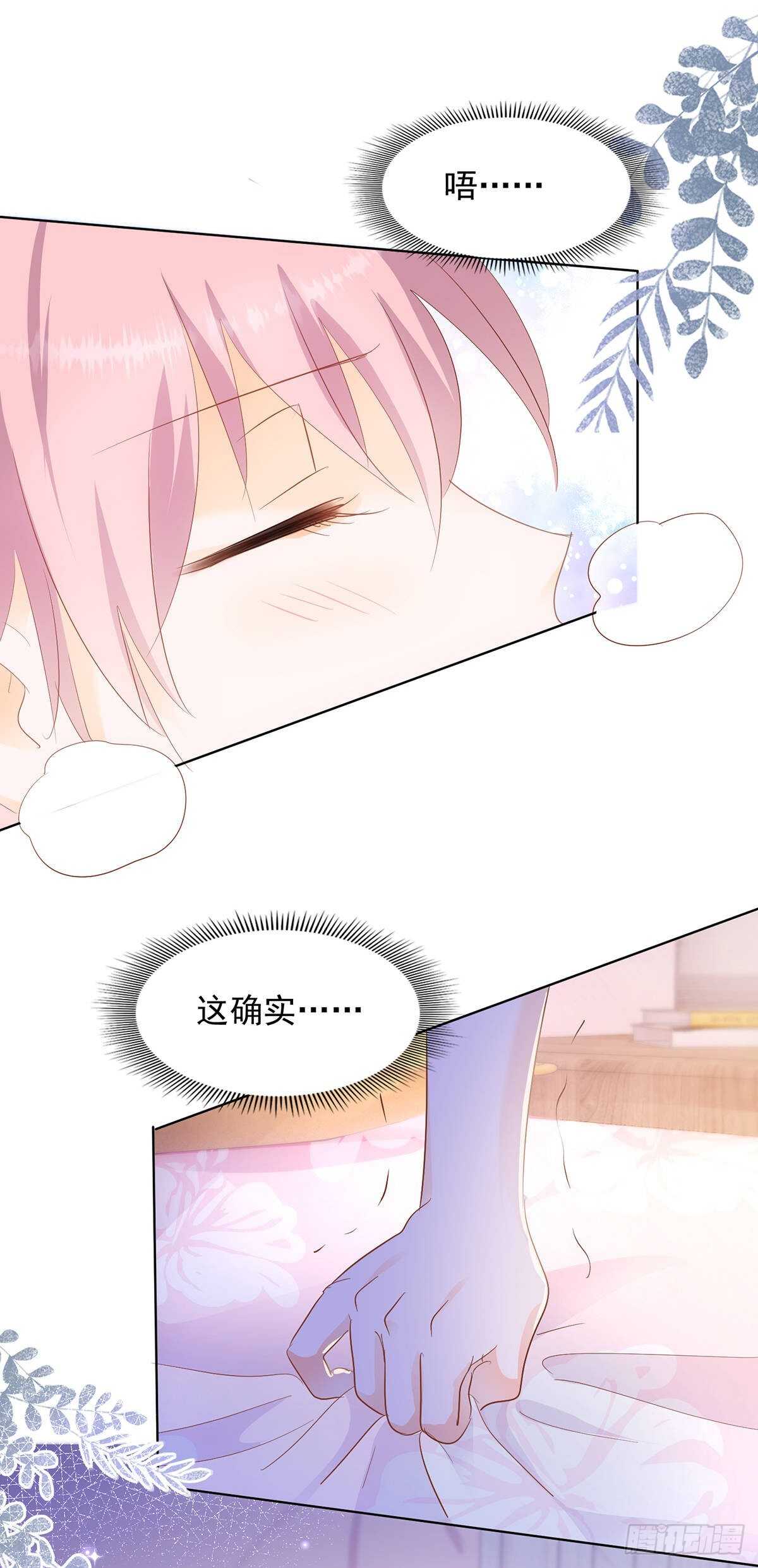 你怎么这么厉害-第55话