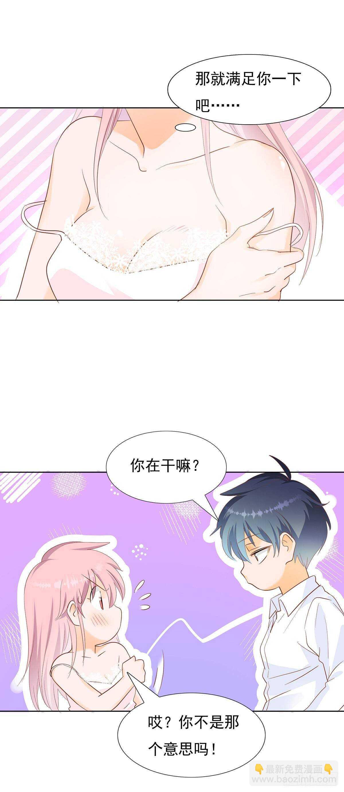 你怎么这么厉害-第55话