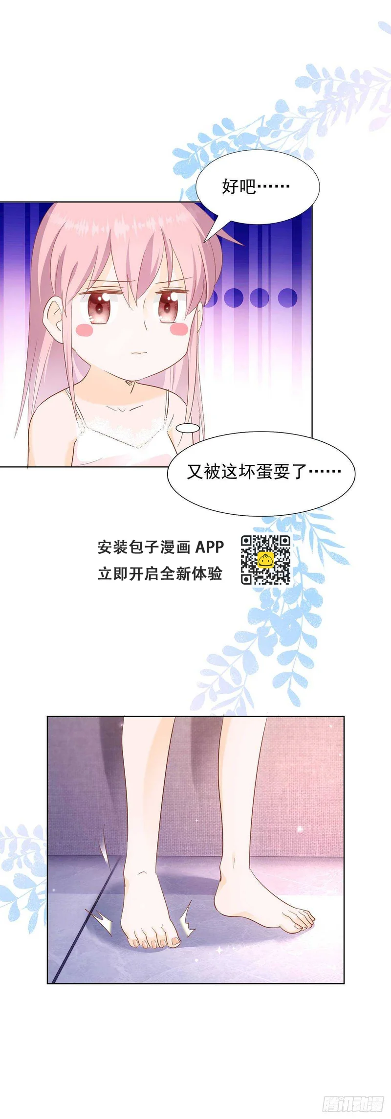 你怎么这么厉害-第55话