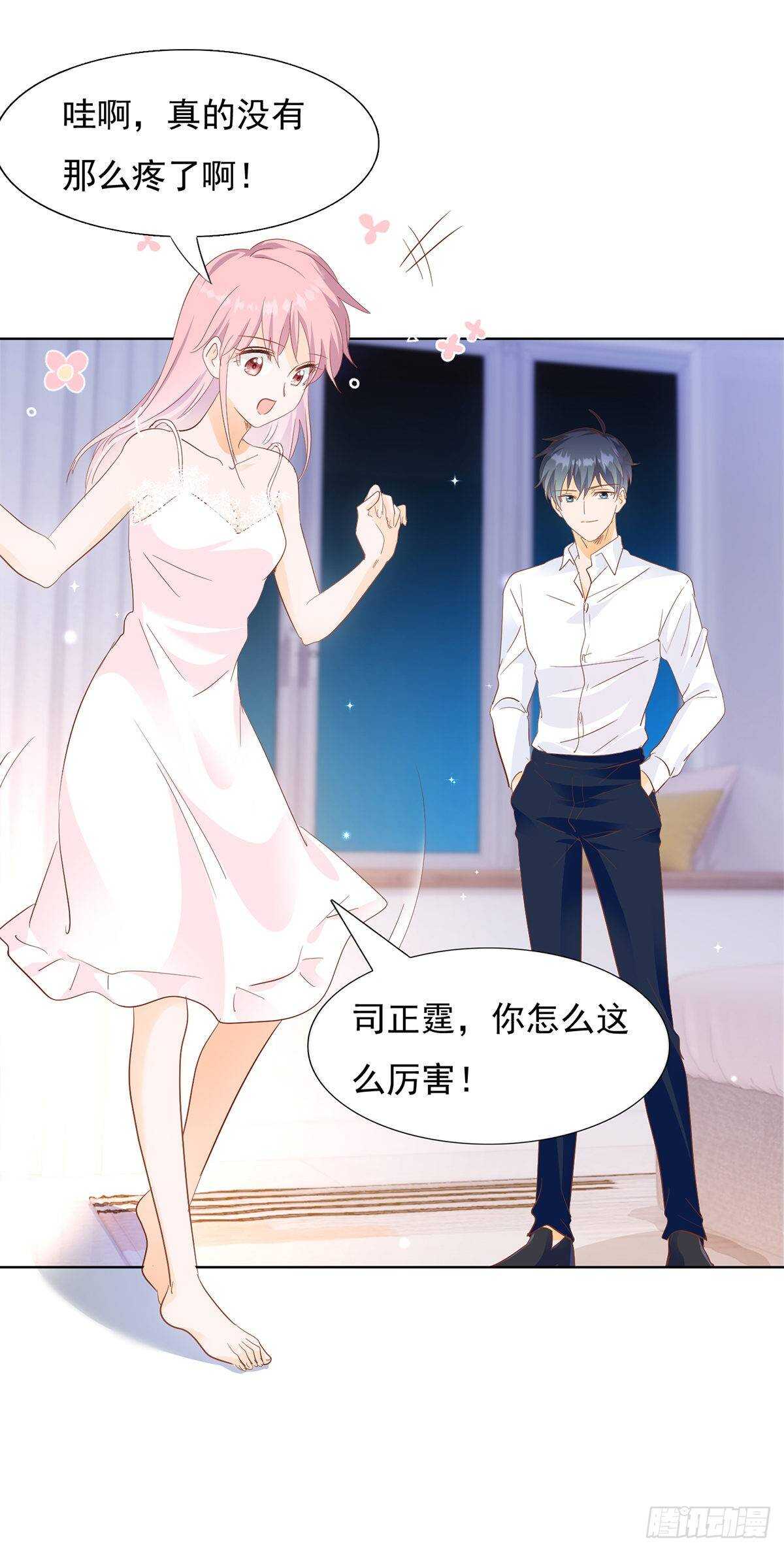 你怎么这么厉害-第55话