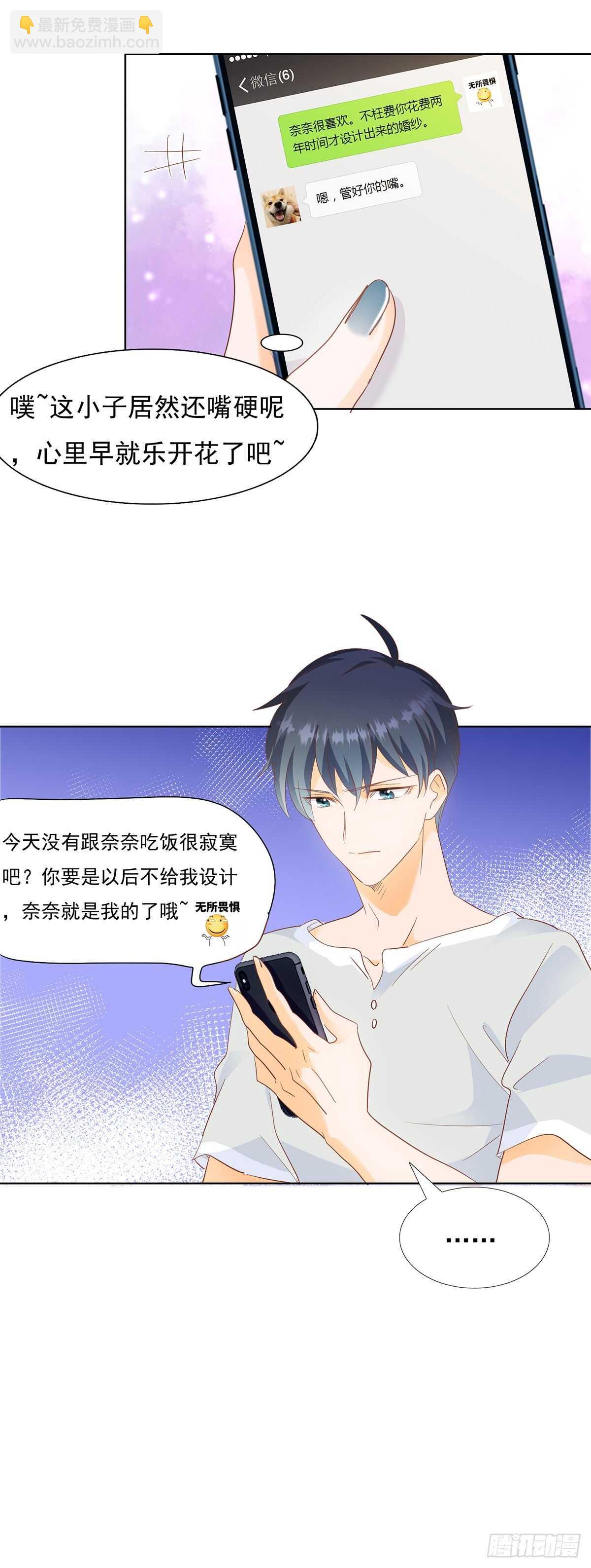 全世界最美的婚纱-第59话