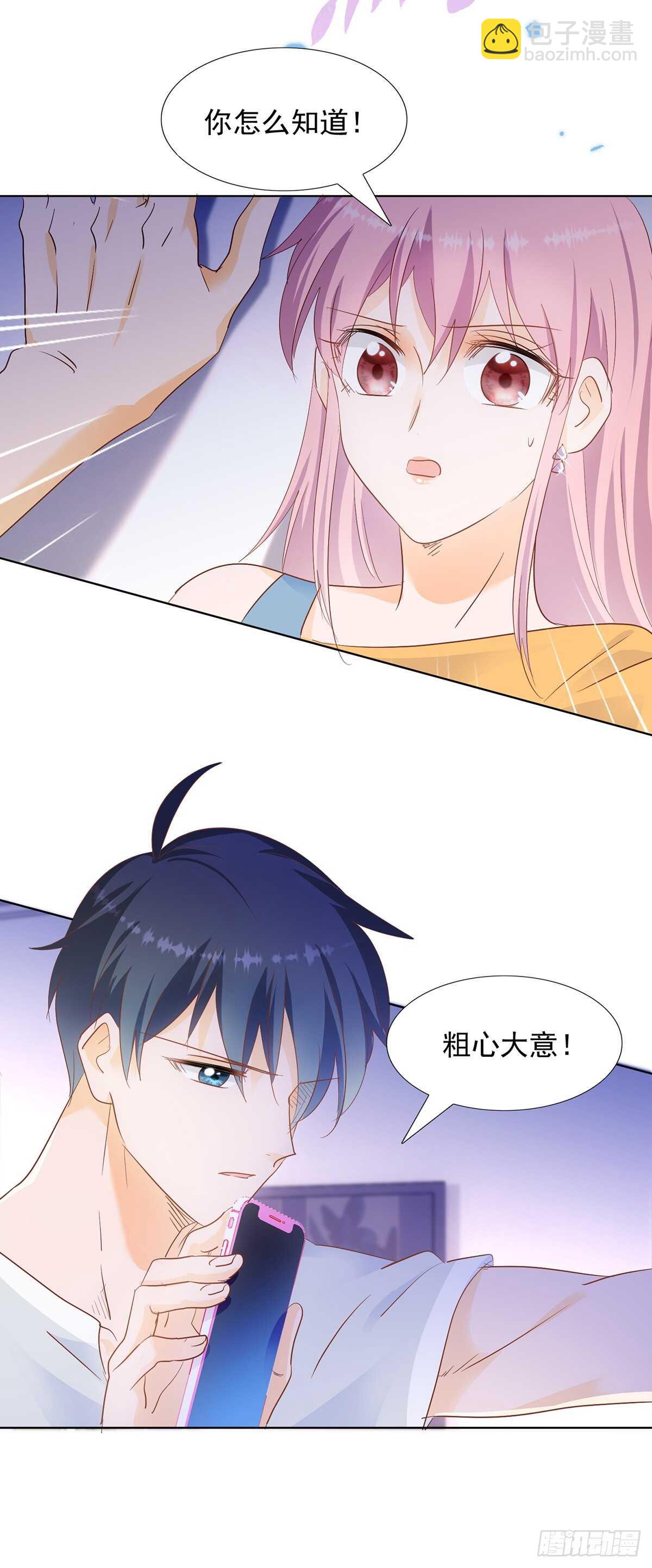 全世界最美的婚纱-第59话