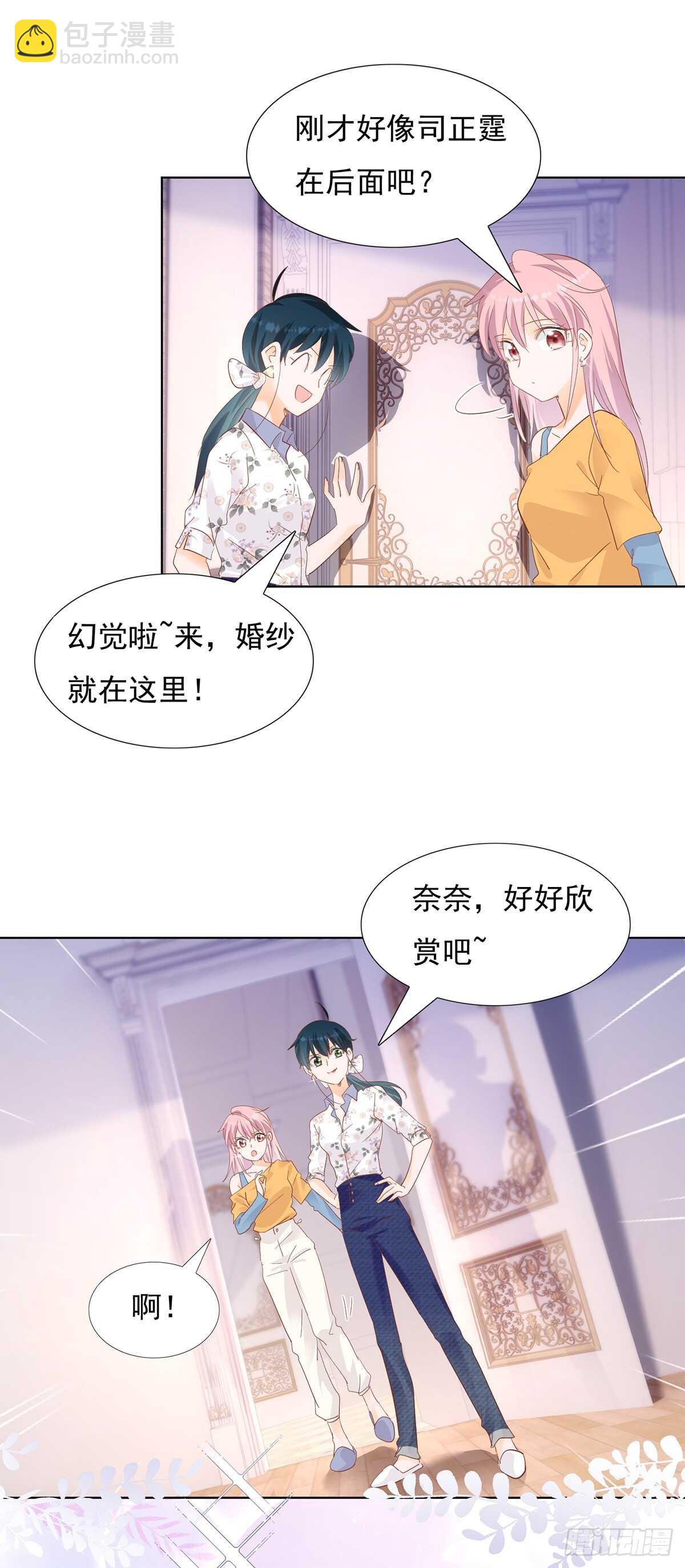 全世界最美的婚纱-第59话