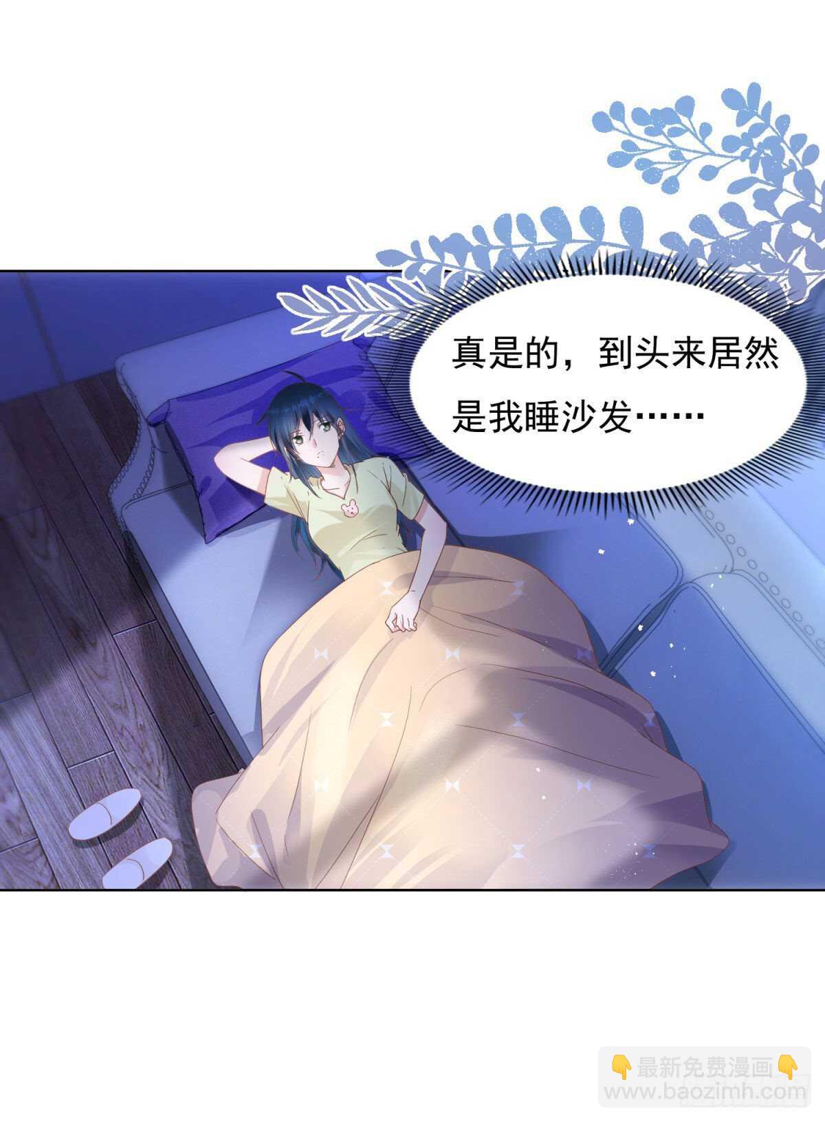 晚上不许出去！-第61话