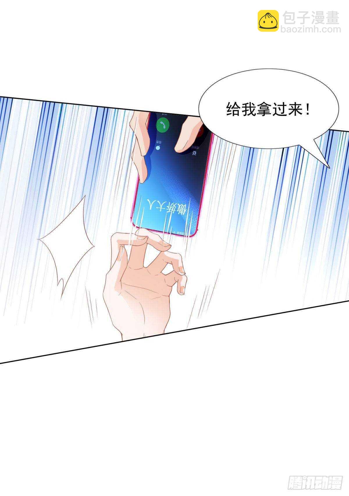 晚上不许出去！-第61话