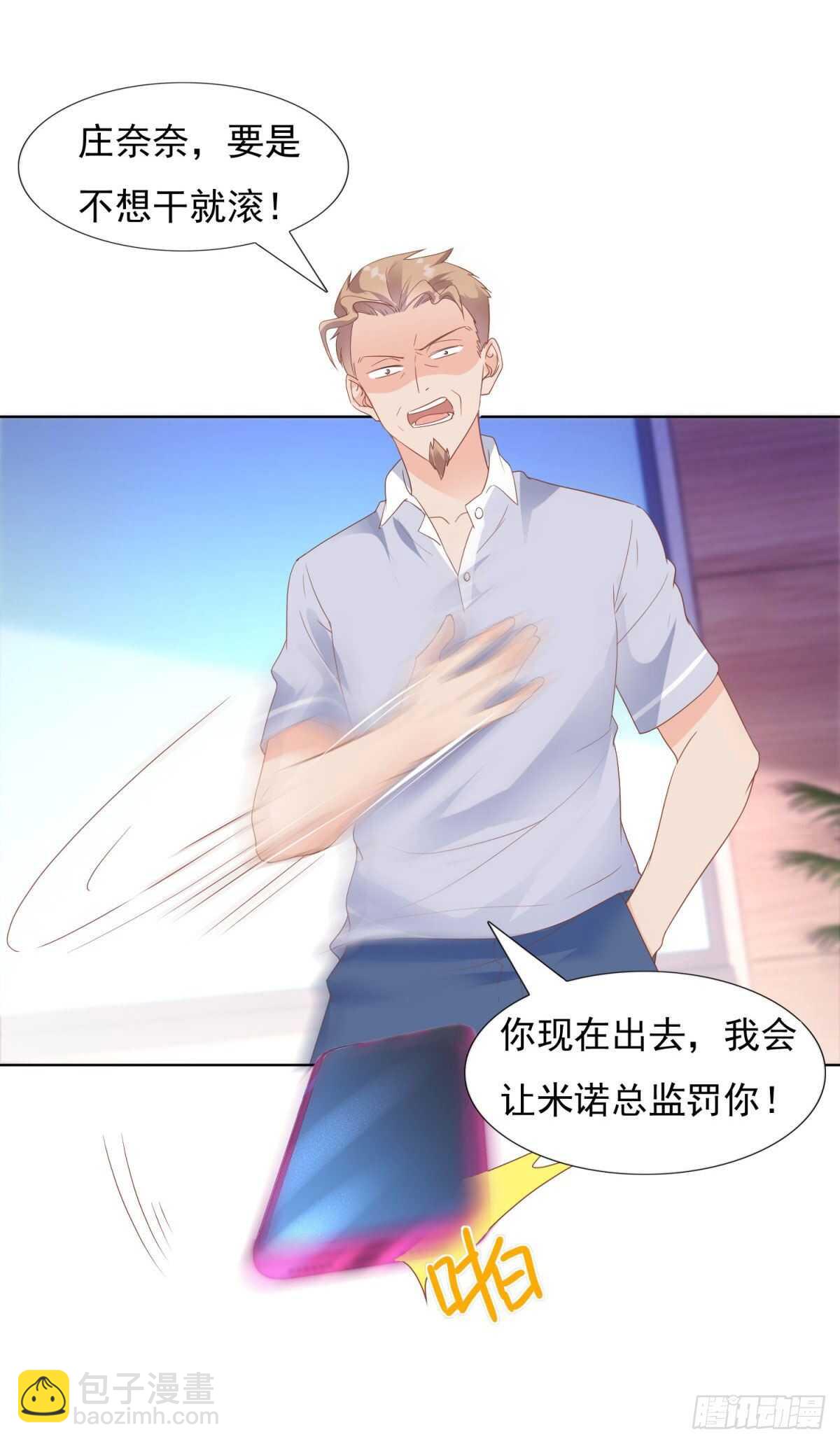 晚上不许出去！-第61话