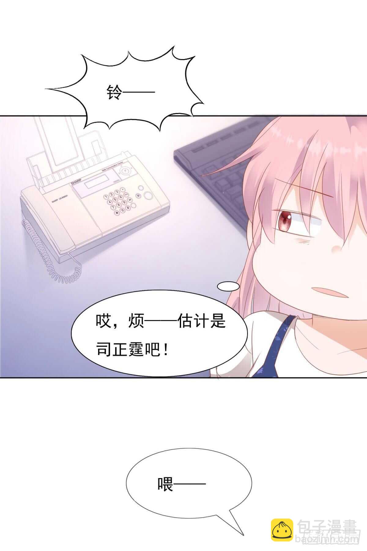 晚上不许出去！-第61话