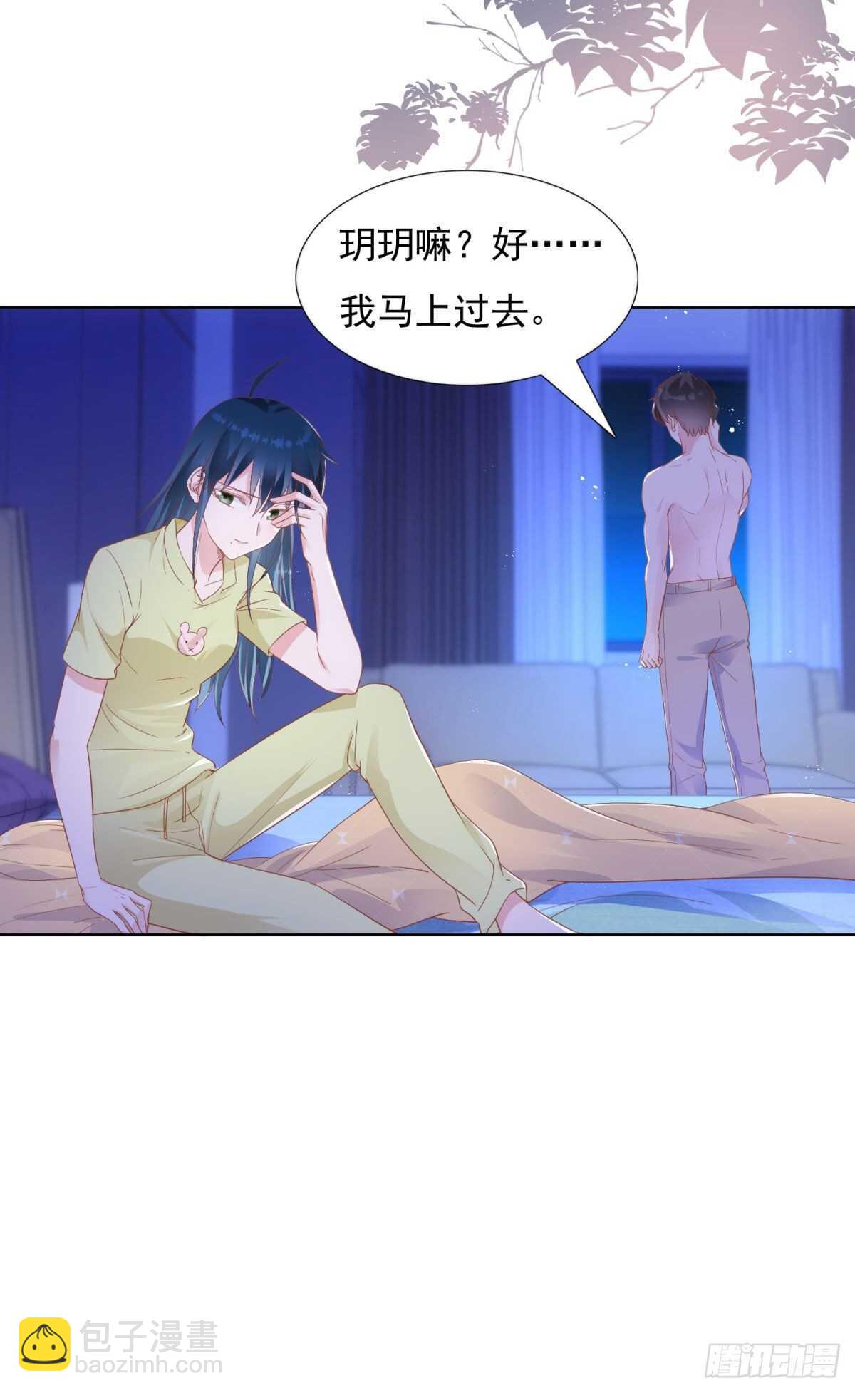 晚上不许出去！-第61话