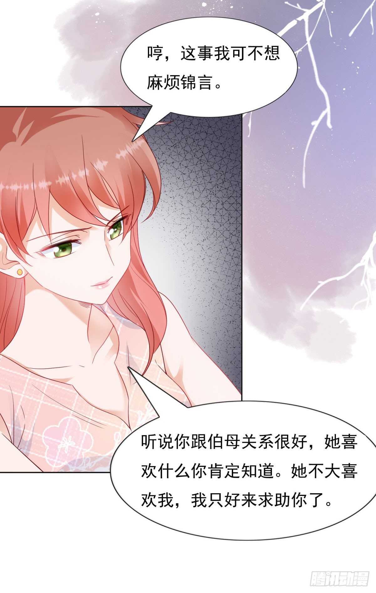 工资不见了-第63话