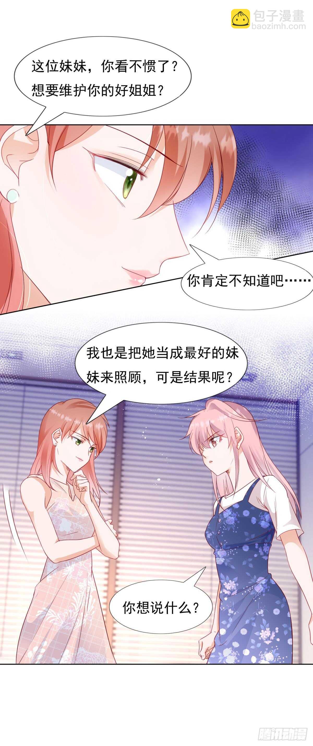 工资不见了-第63话