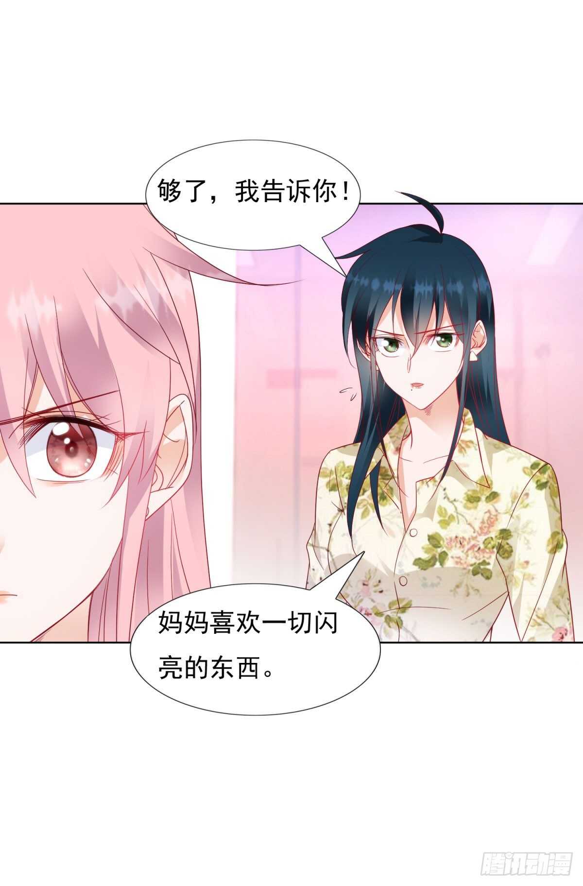 工资不见了-第63话