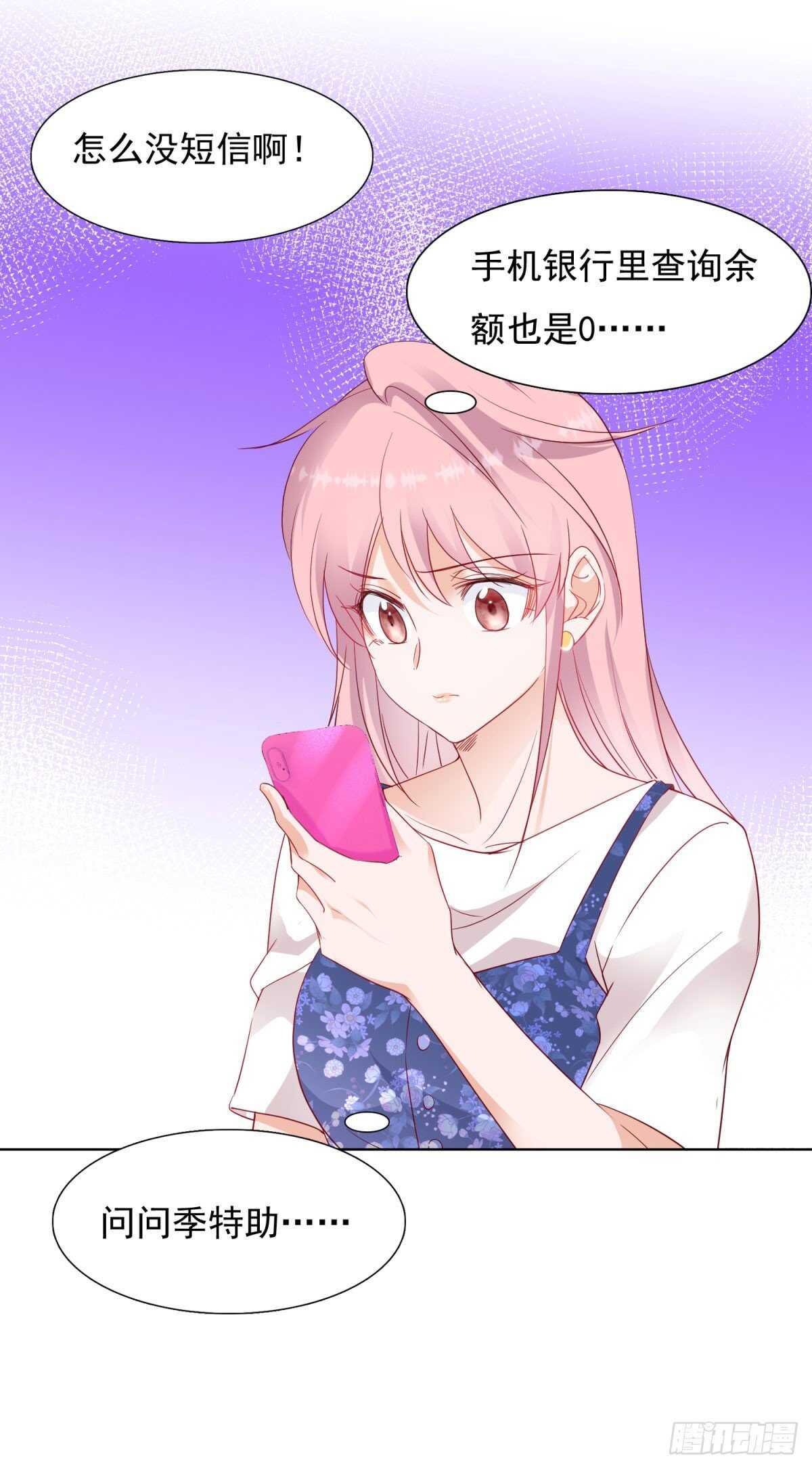 工资不见了-第63话