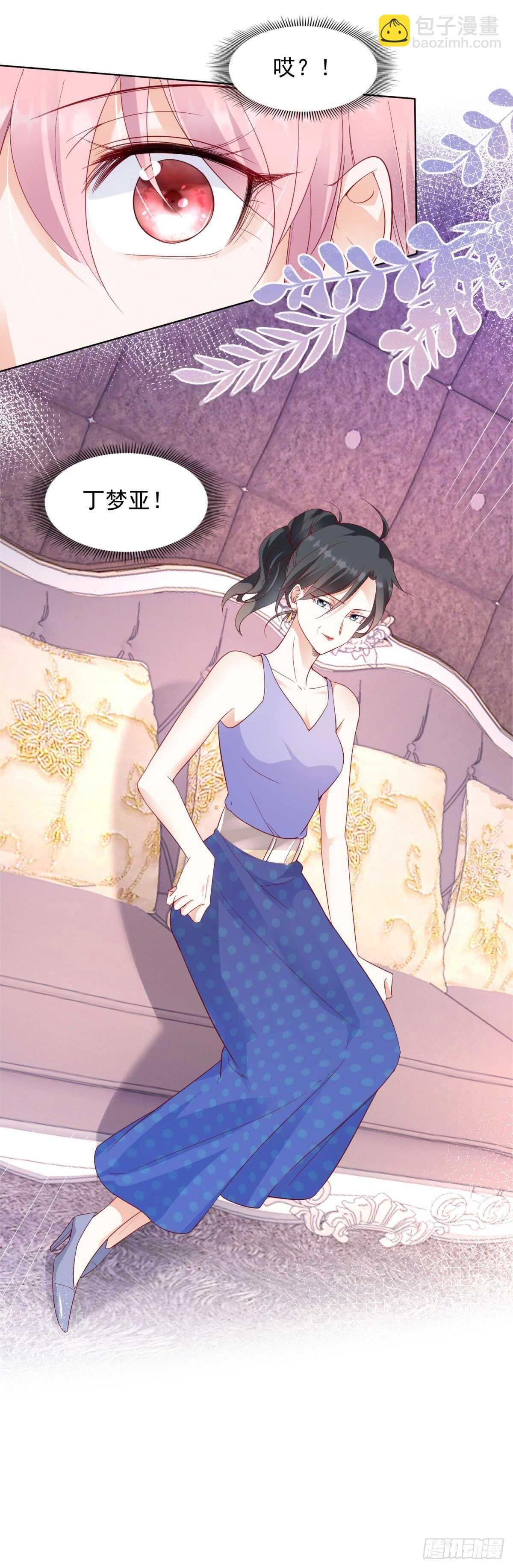 工资不见了-第63话