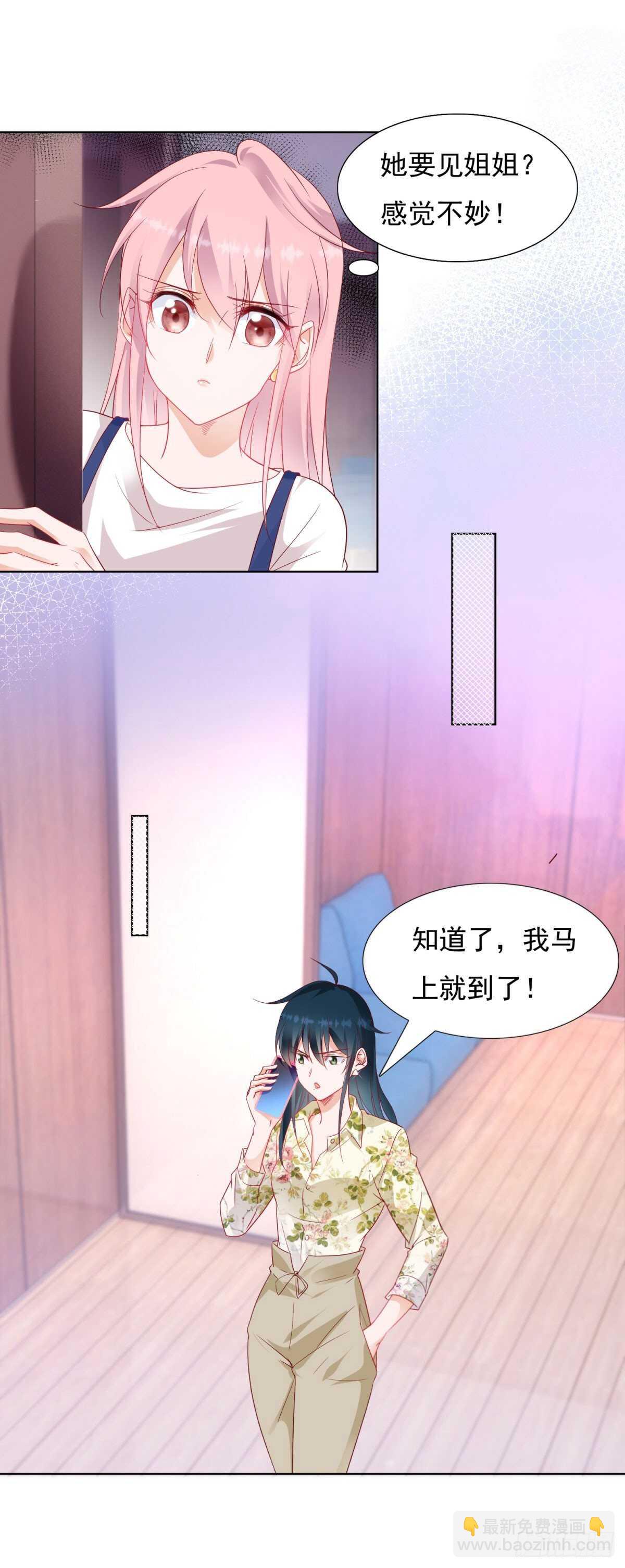 工资不见了-第63话