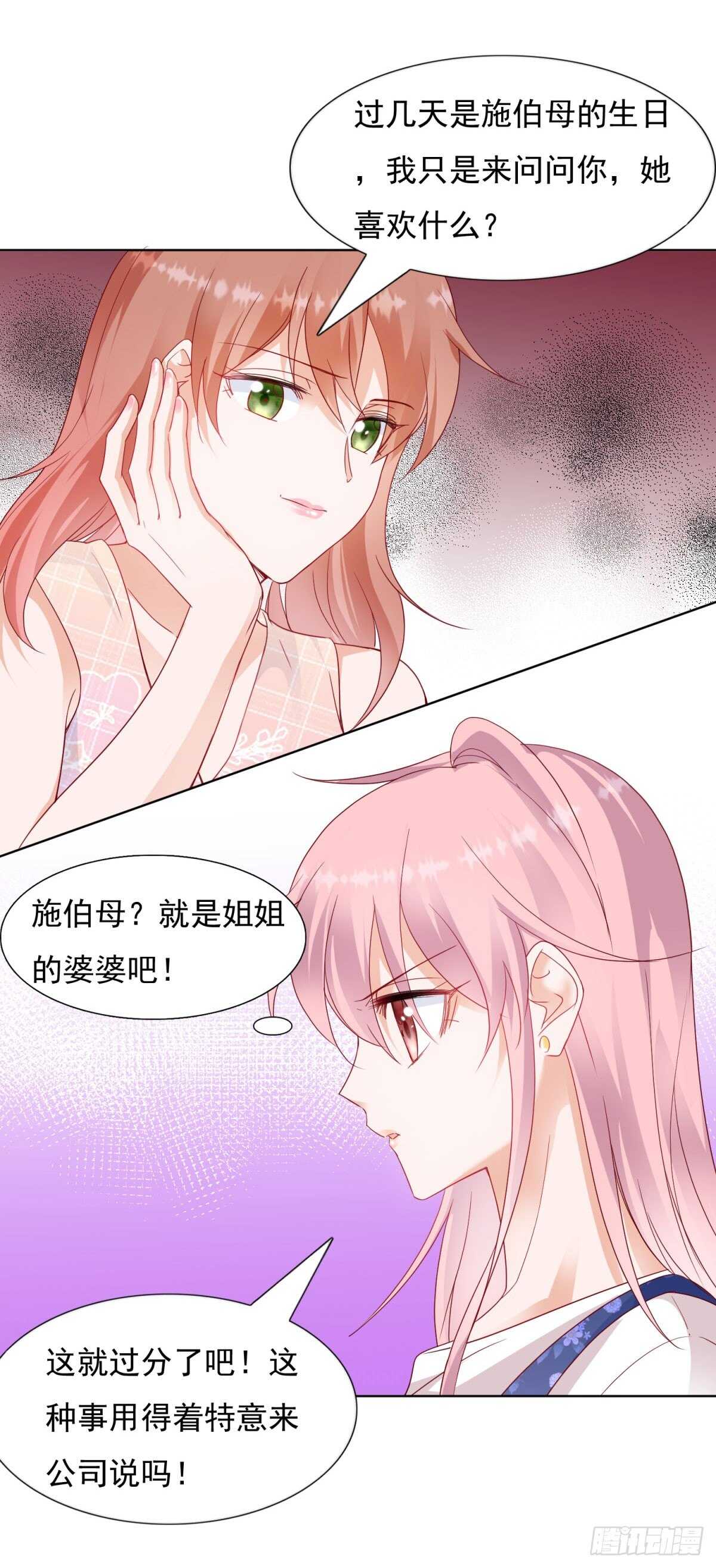 工资不见了-第63话