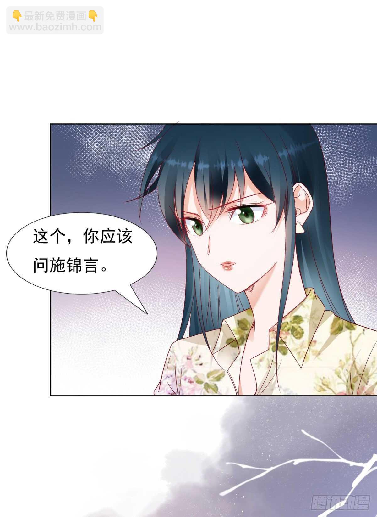 工资不见了-第63话