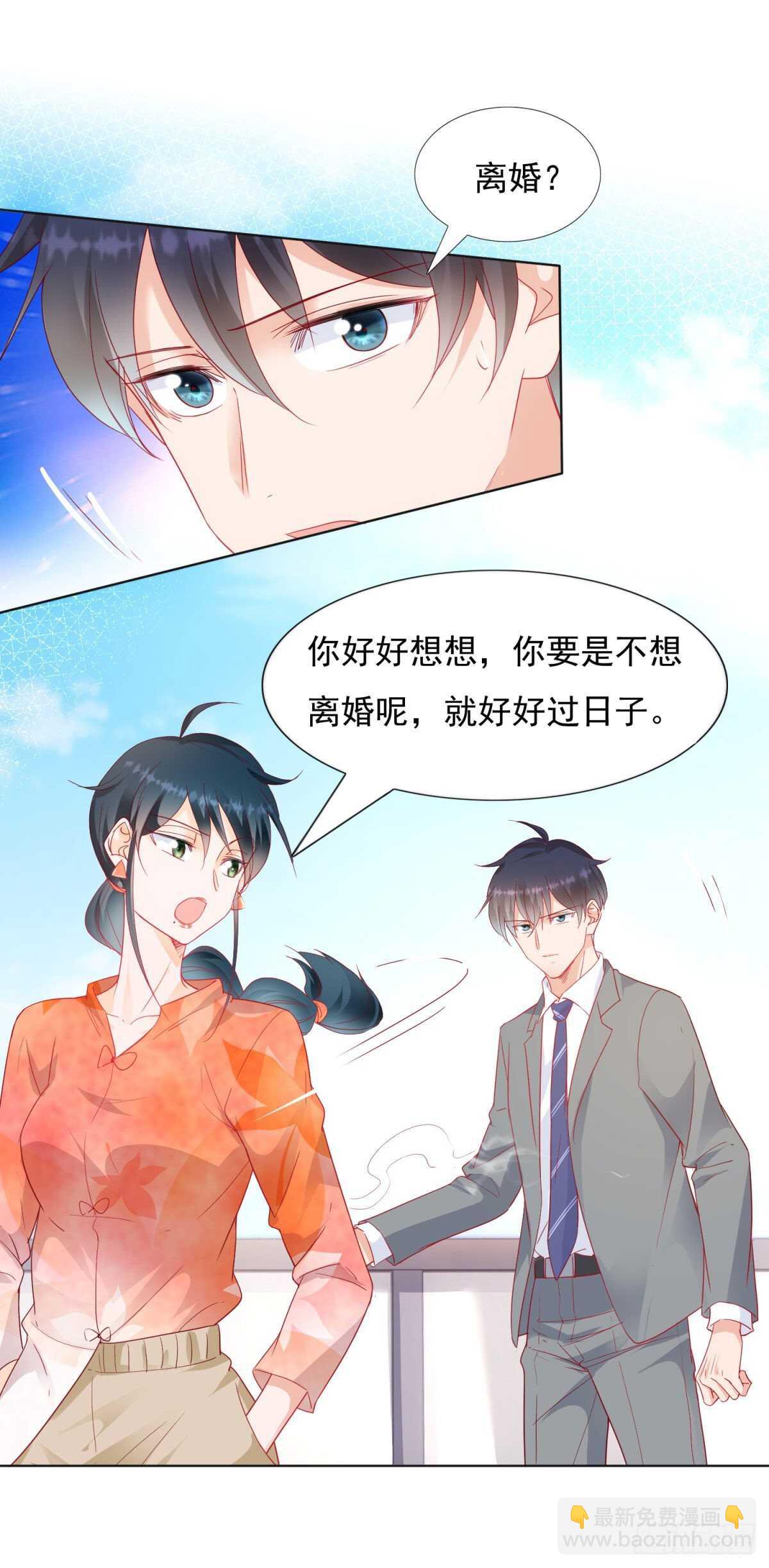 买你一辈子-第65话