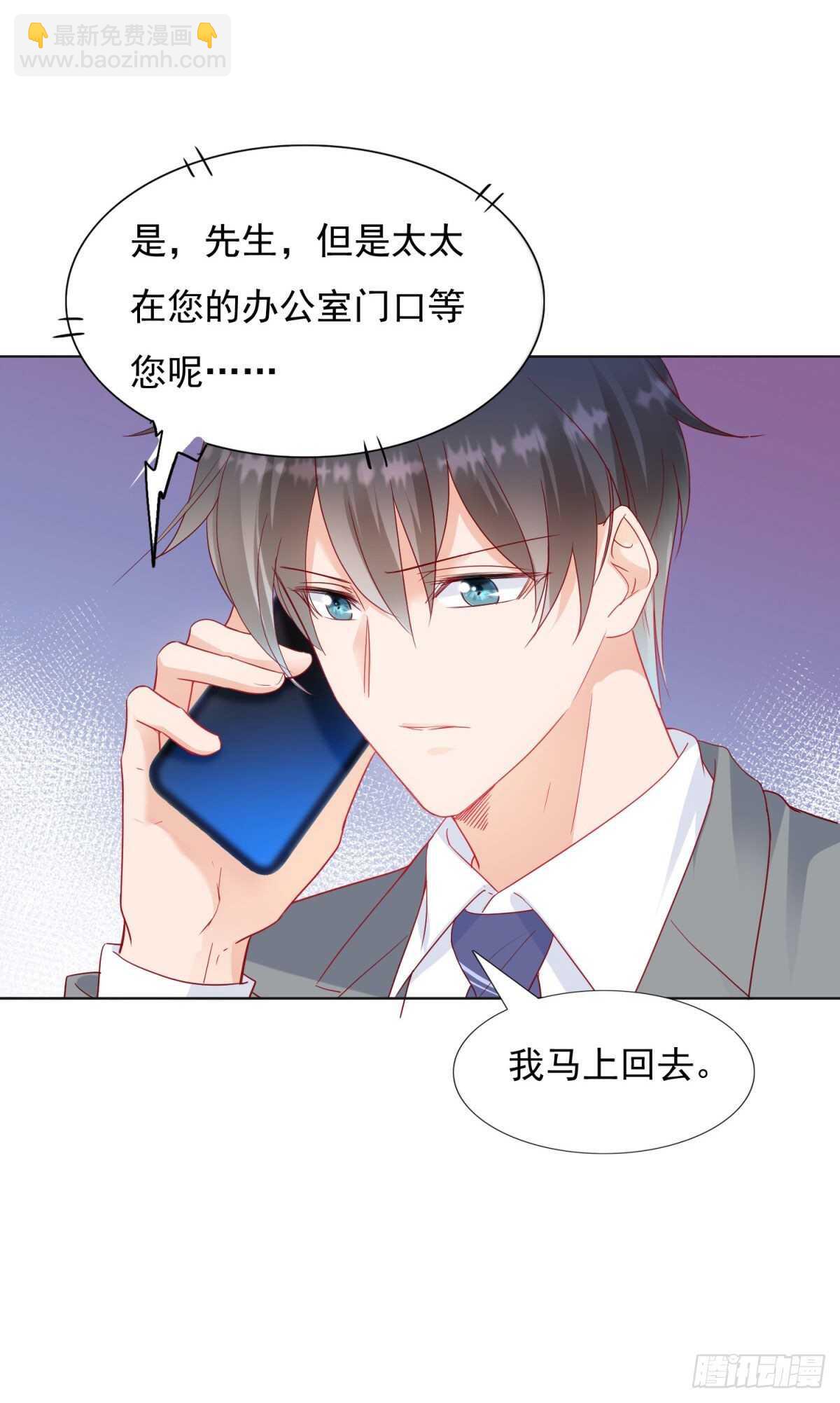 买你一辈子-第65话