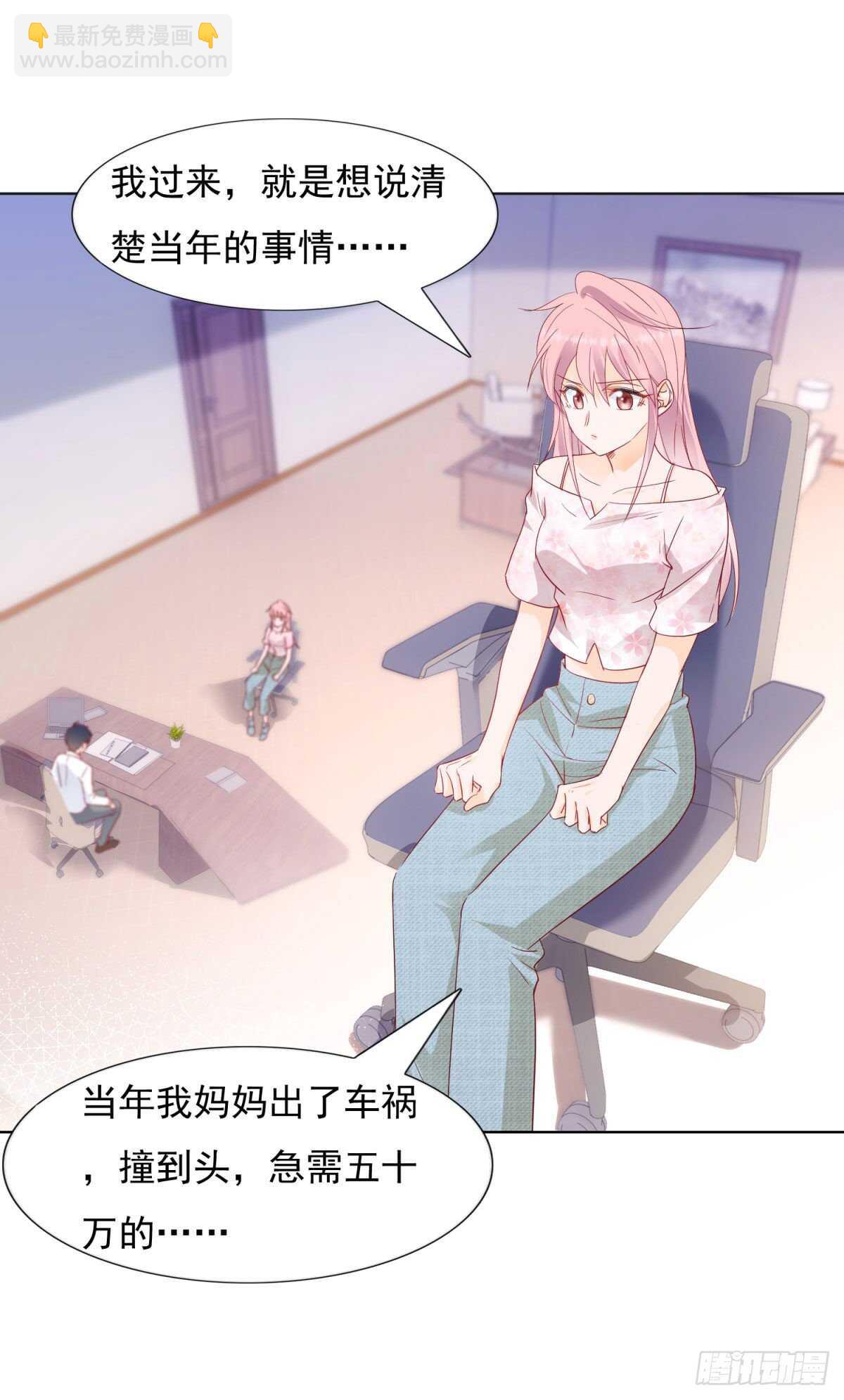 买你一辈子-第65话