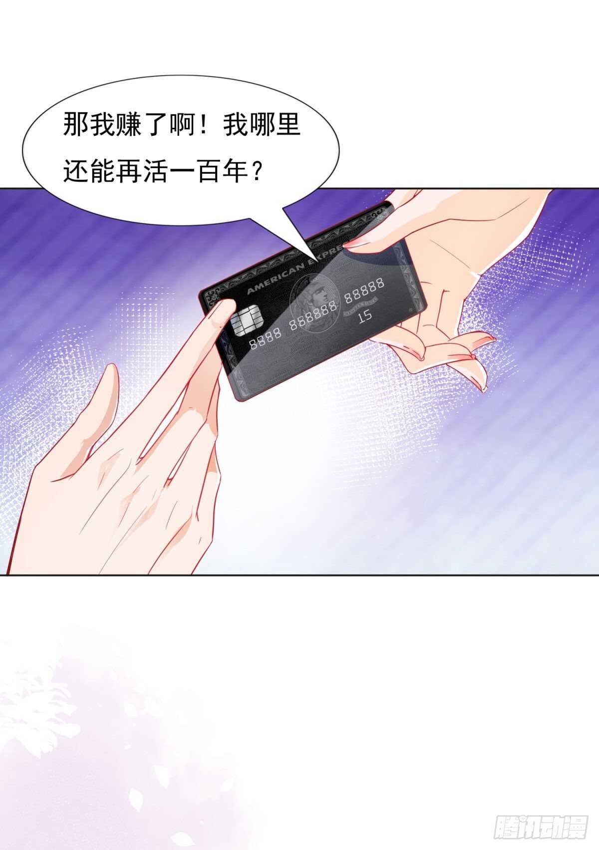 买你一辈子-第65话