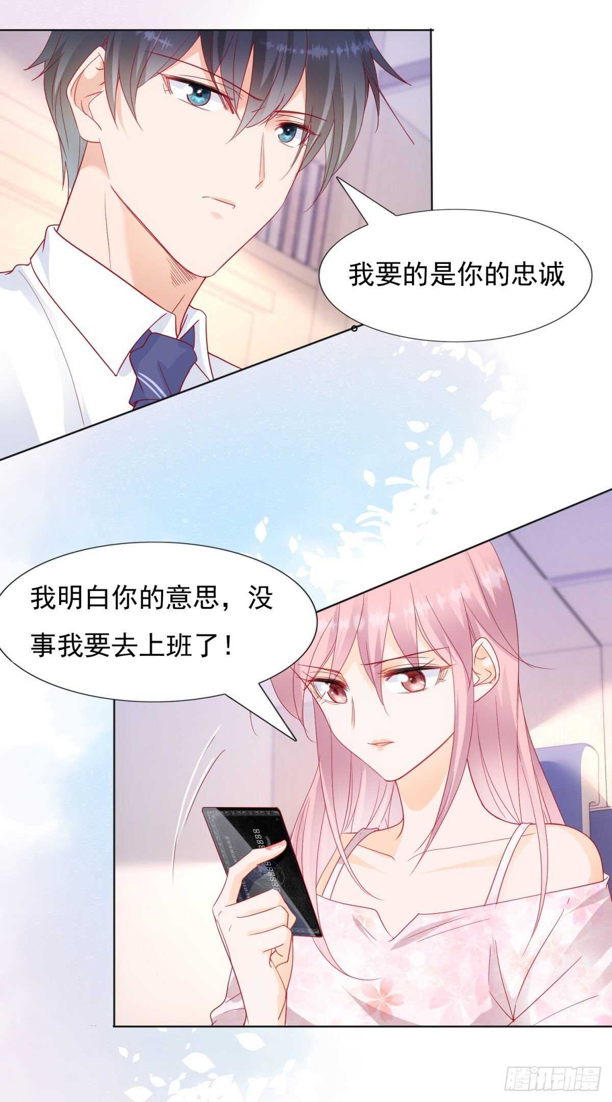 买你一辈子-第65话