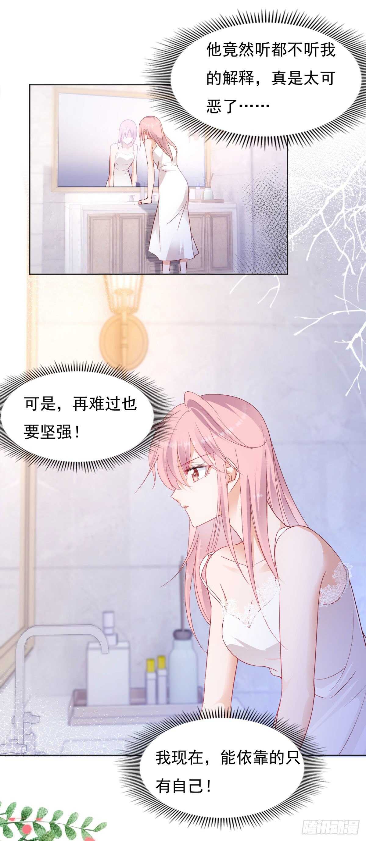 买你一辈子-第65话