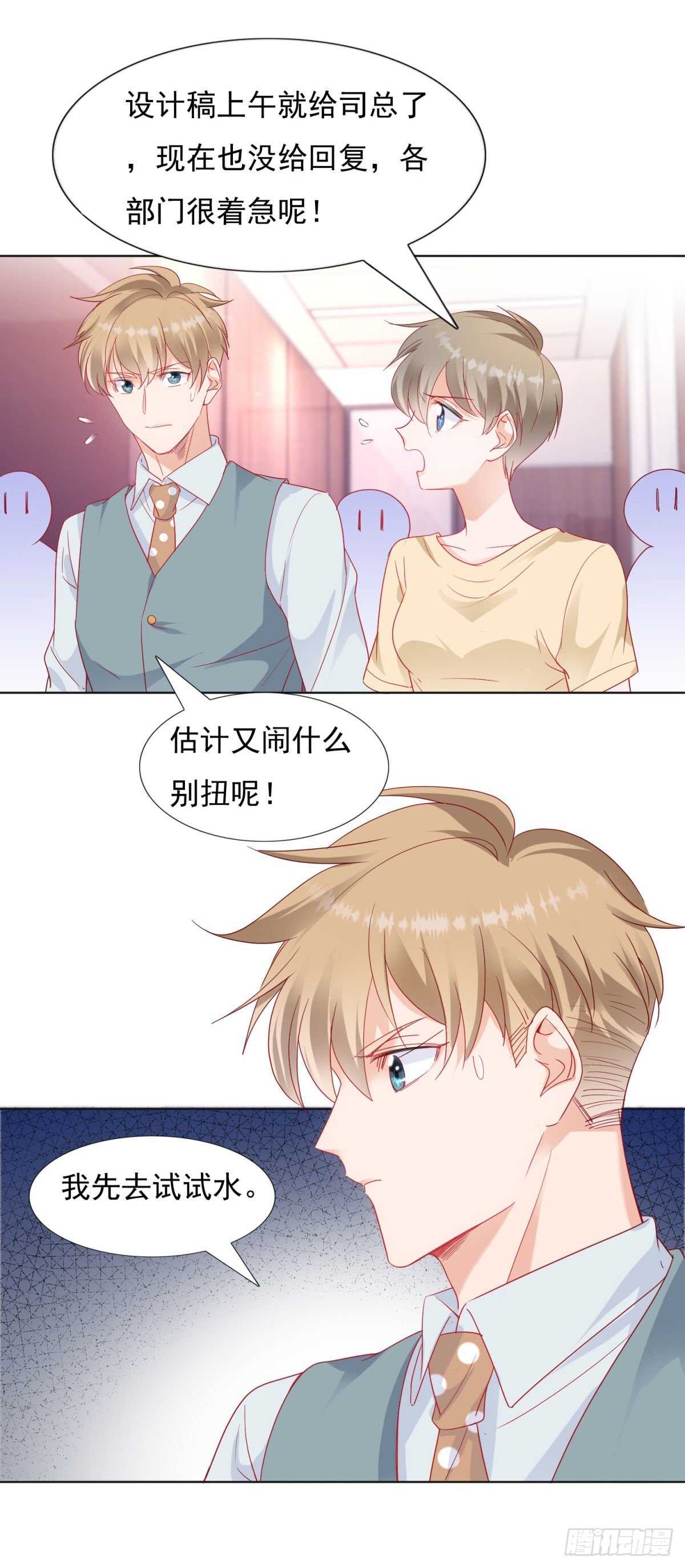 买你一辈子-第65话