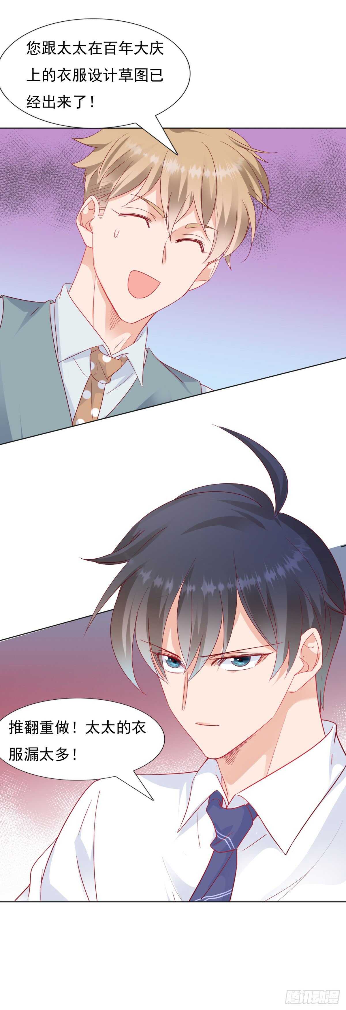 买你一辈子-第65话