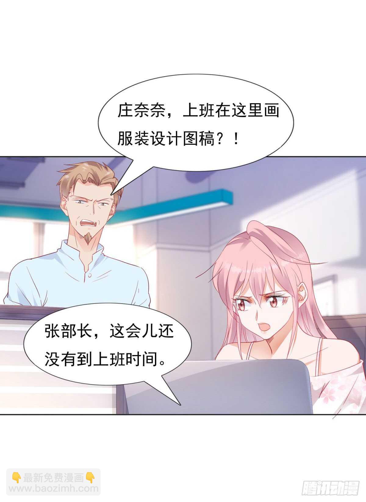 买你一辈子-第65话