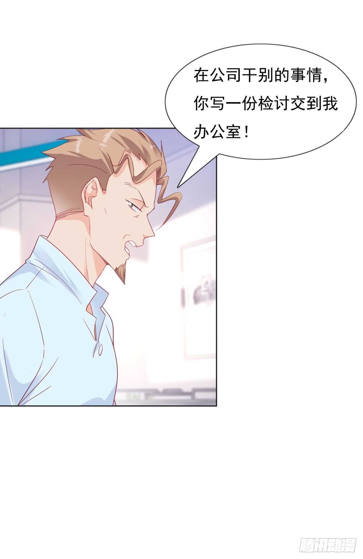 买你一辈子-第65话