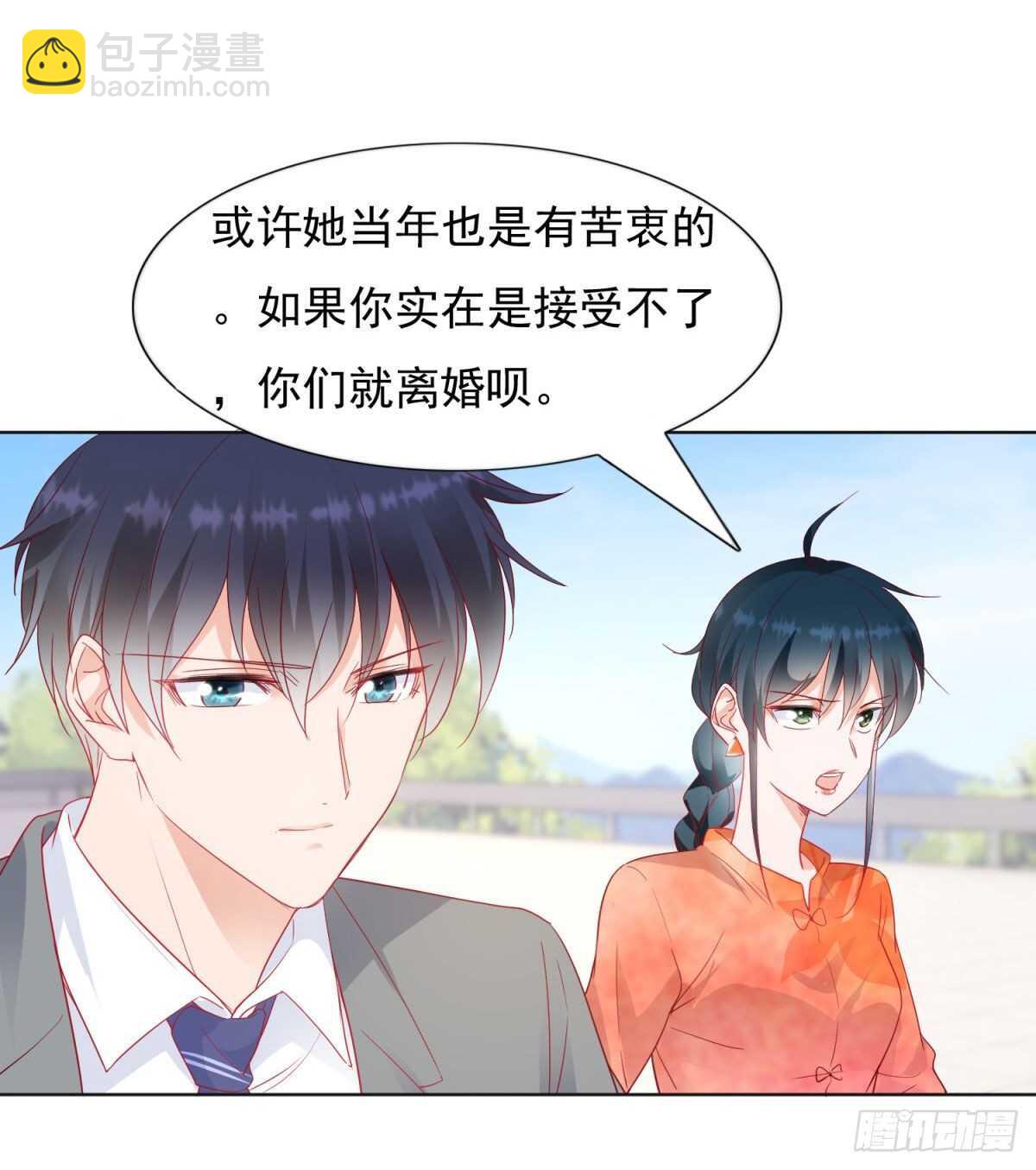 买你一辈子-第65话