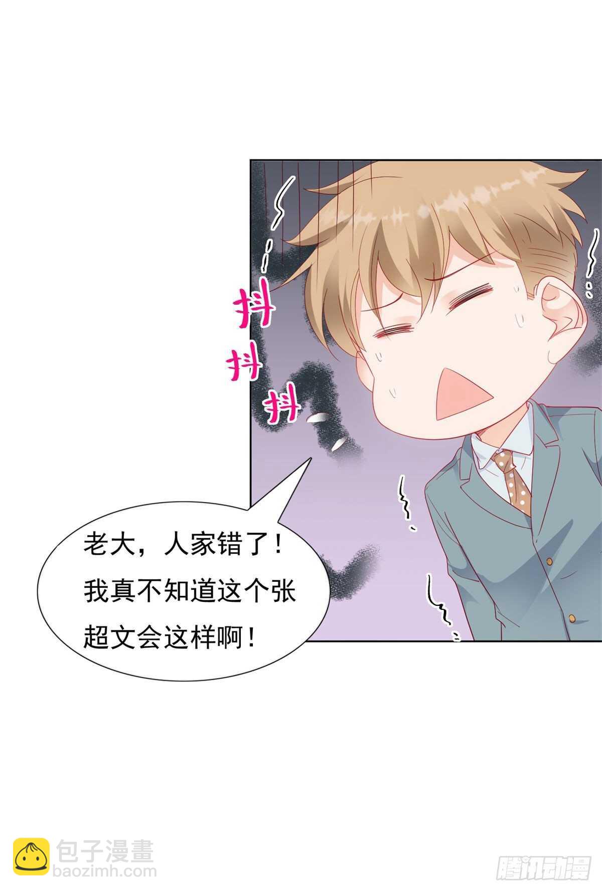 总裁给我送盒饭-第67话