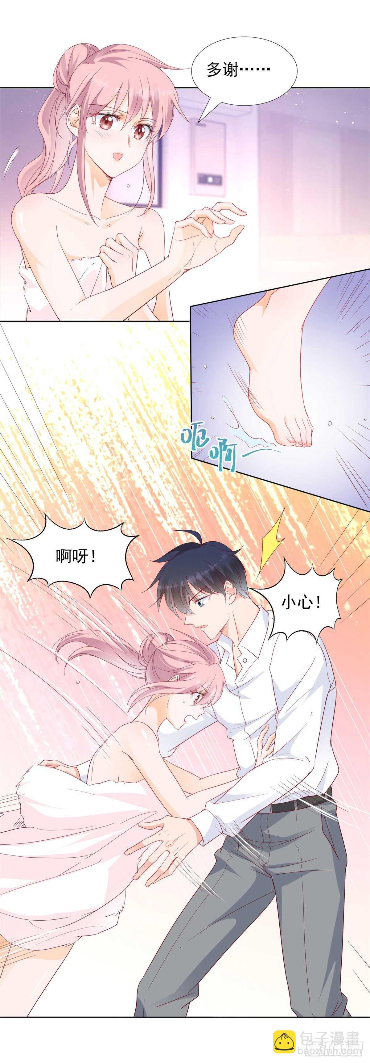 总裁给我送盒饭-第67话