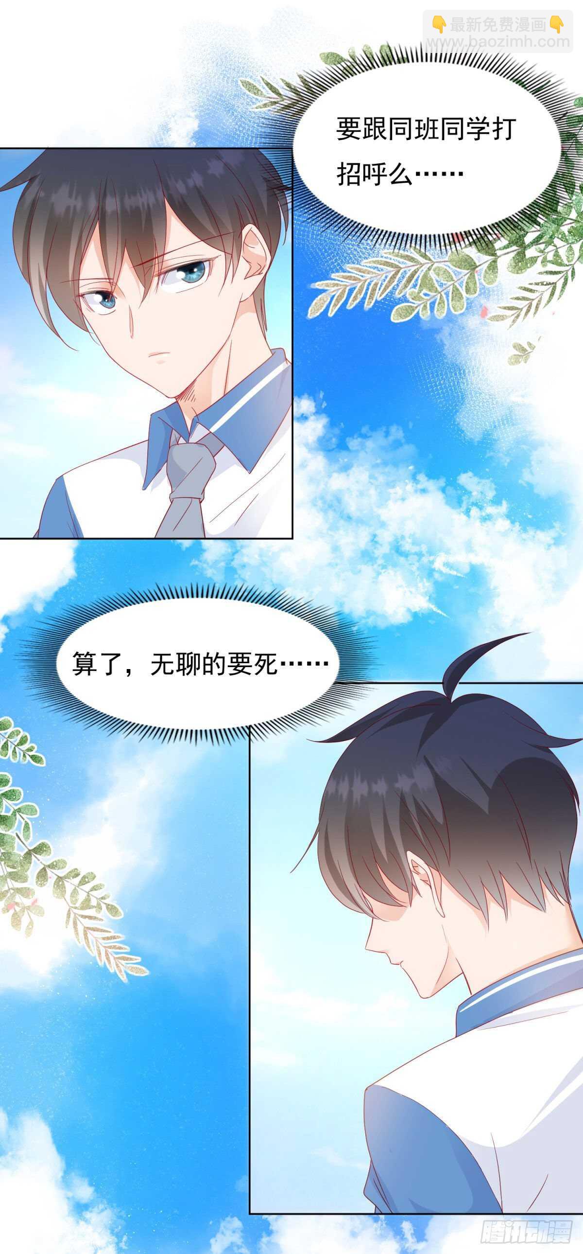 入学仪式上的一见钟情-第69话