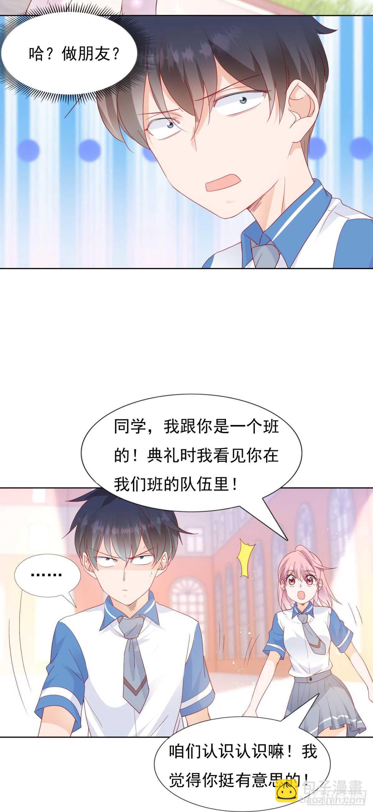 入学仪式上的一见钟情-第69话