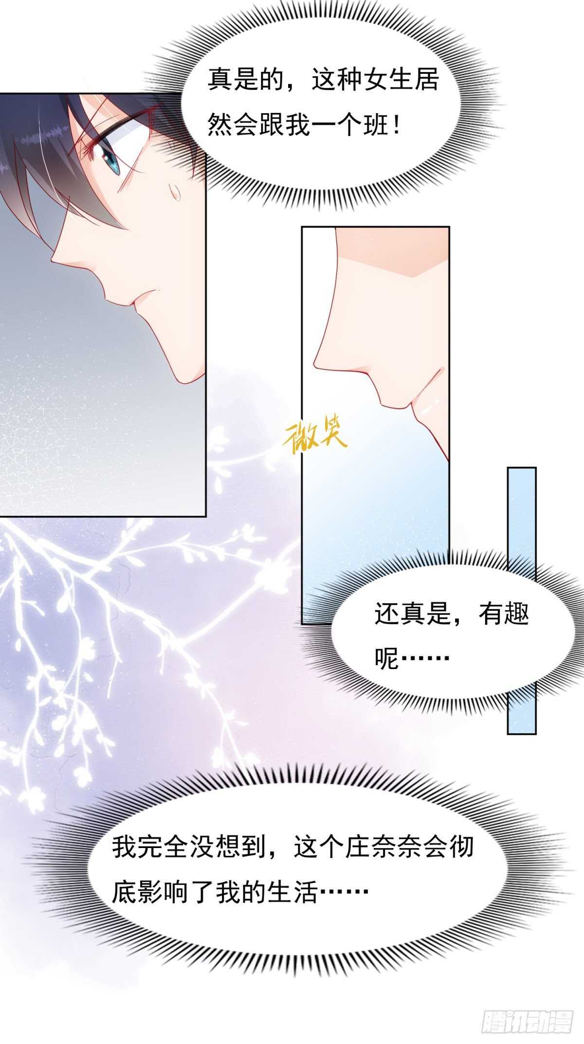 入学仪式上的一见钟情-第69话