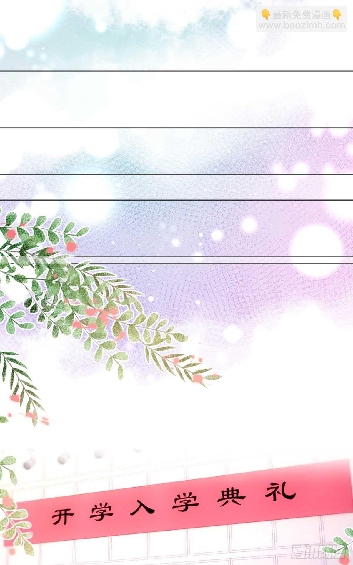 入学仪式上的一见钟情-第69话